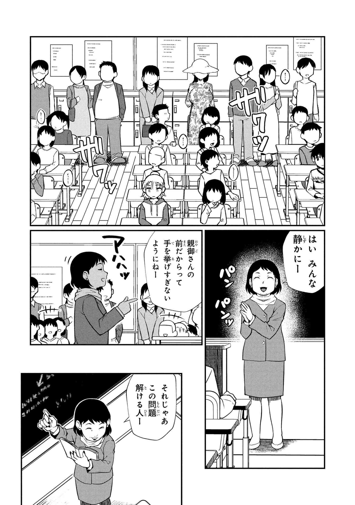 Otonari no Onee-san wa XXX Shitai - Chapter 6.1 - Page 4