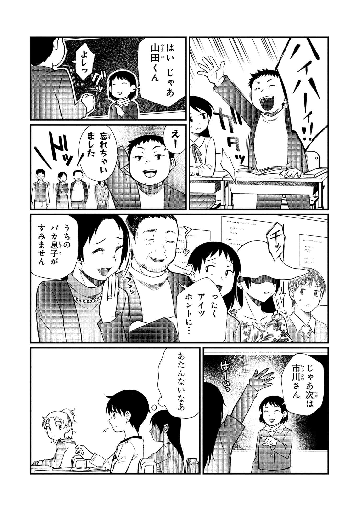 Otonari no Onee-san wa XXX Shitai - Chapter 6.1 - Page 5