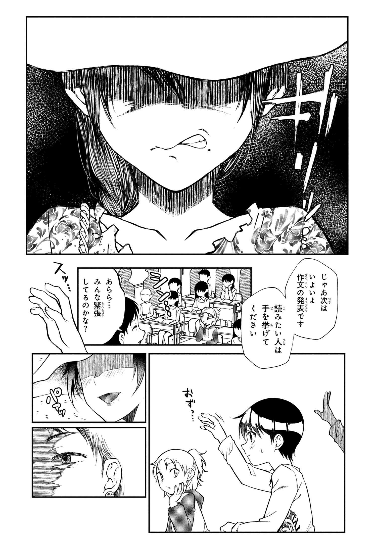 Otonari no Onee-san wa XXX Shitai - Chapter 6.1 - Page 6