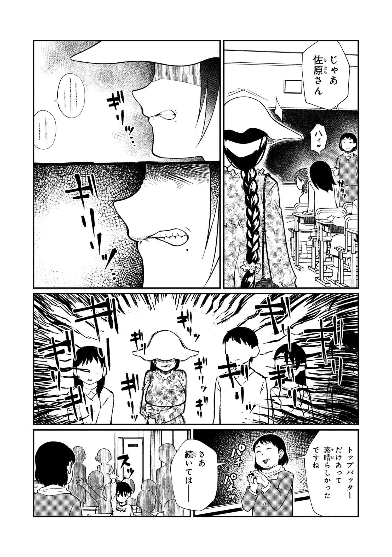 Otonari no Onee-san wa XXX Shitai - Chapter 6.1 - Page 7