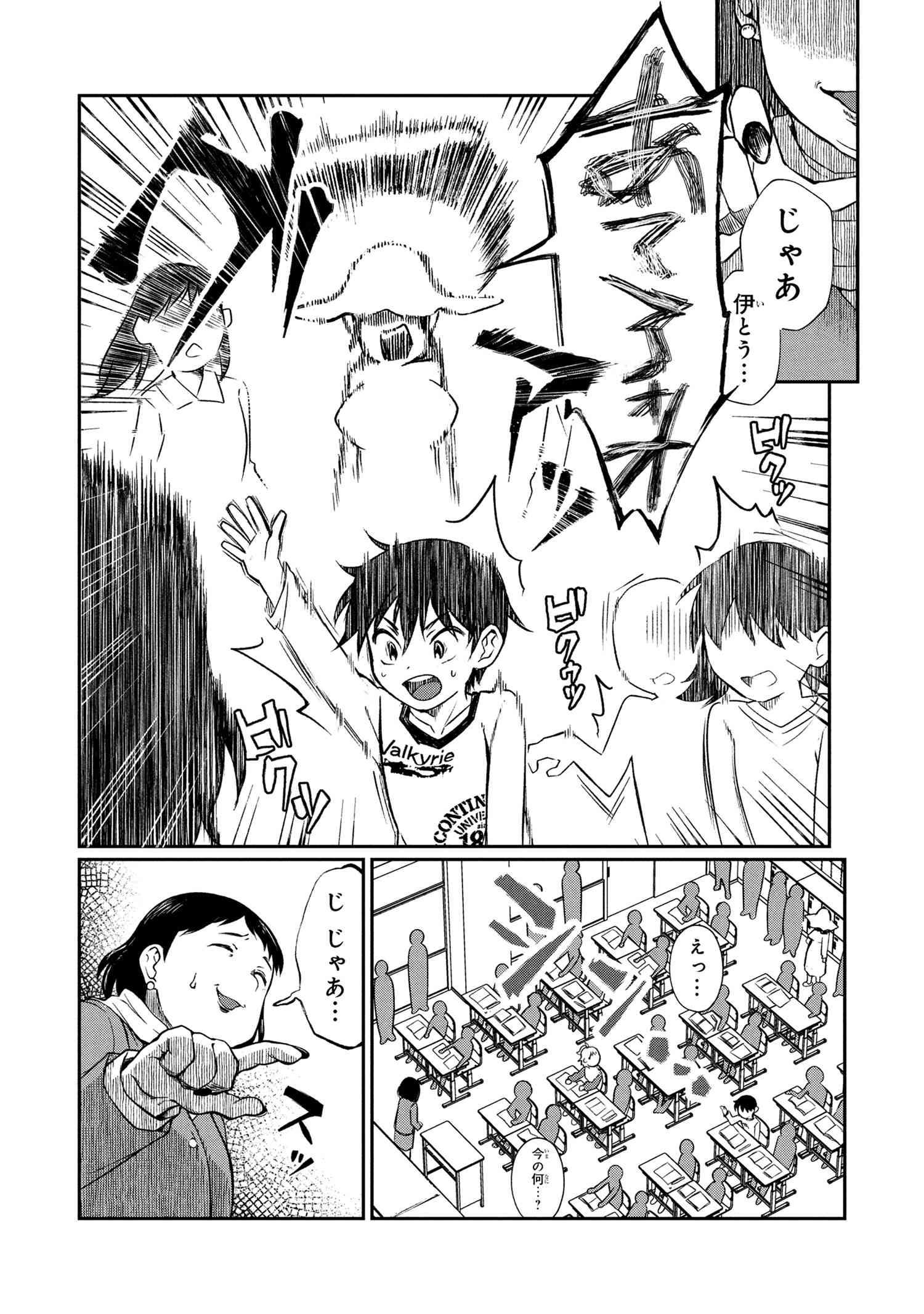 Otonari no Onee-san wa XXX Shitai - Chapter 6.1 - Page 8