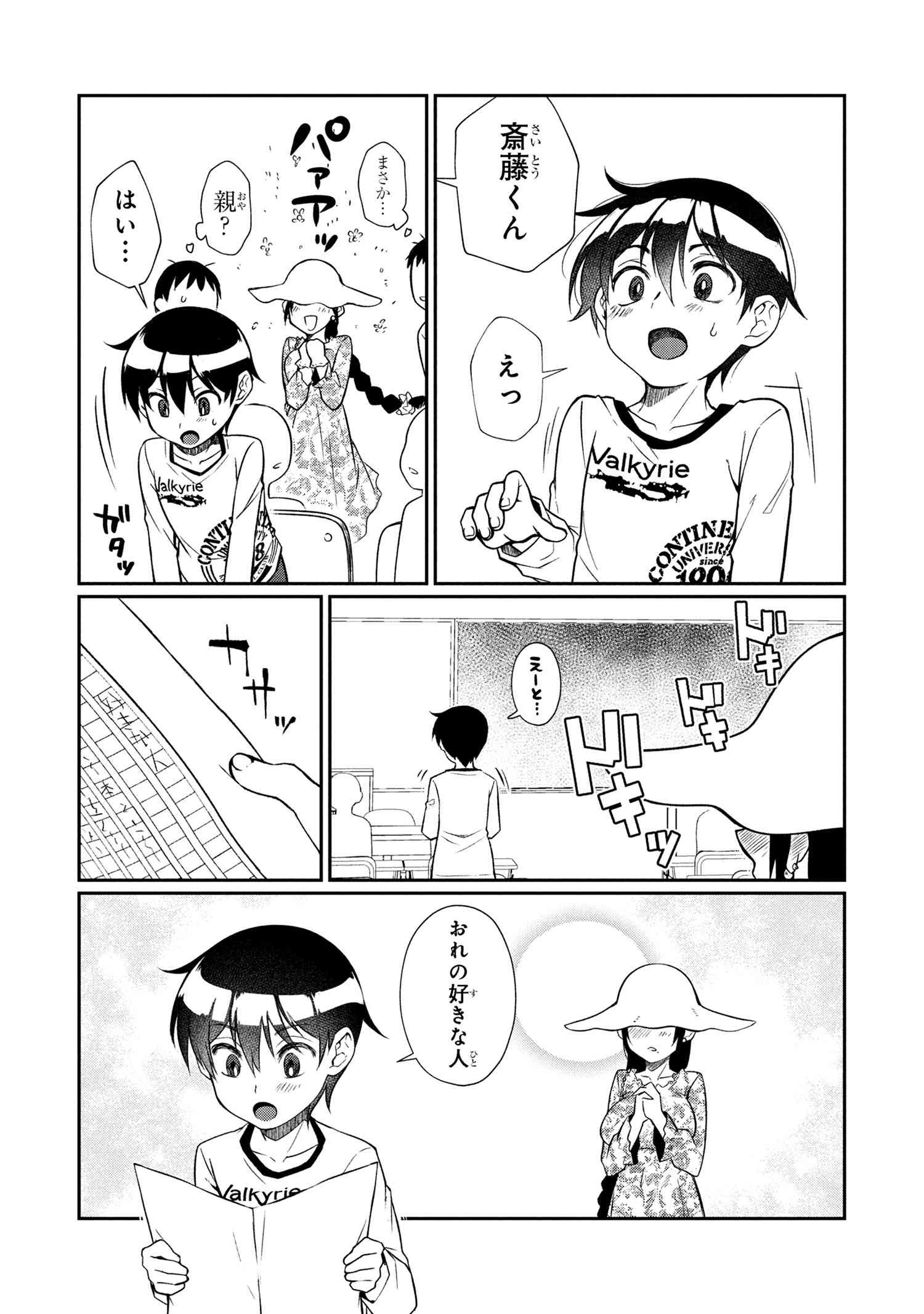Otonari no Onee-san wa XXX Shitai - Chapter 6.1 - Page 9