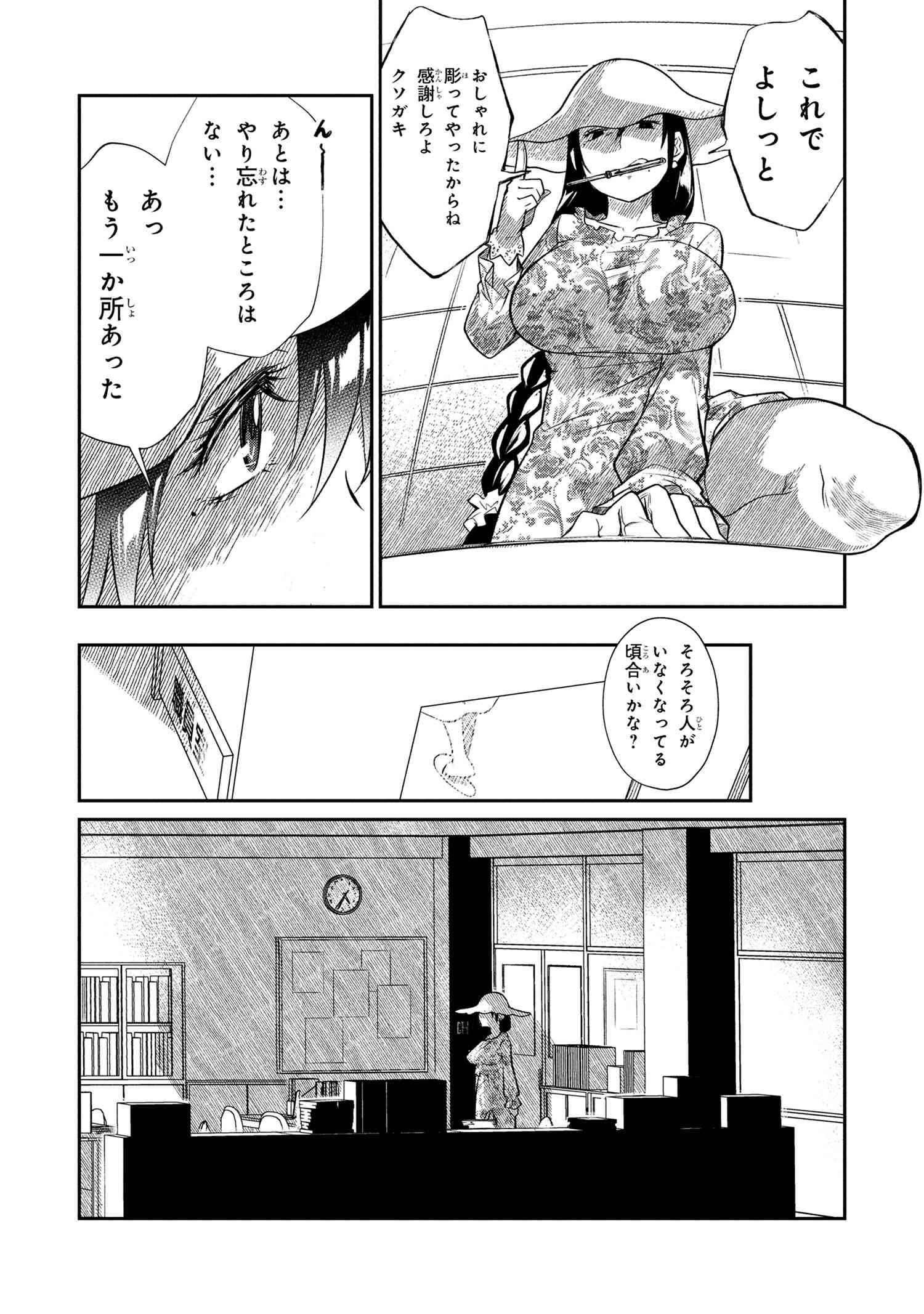 Otonari no Onee-san wa XXX Shitai - Chapter 6.2 - Page 10