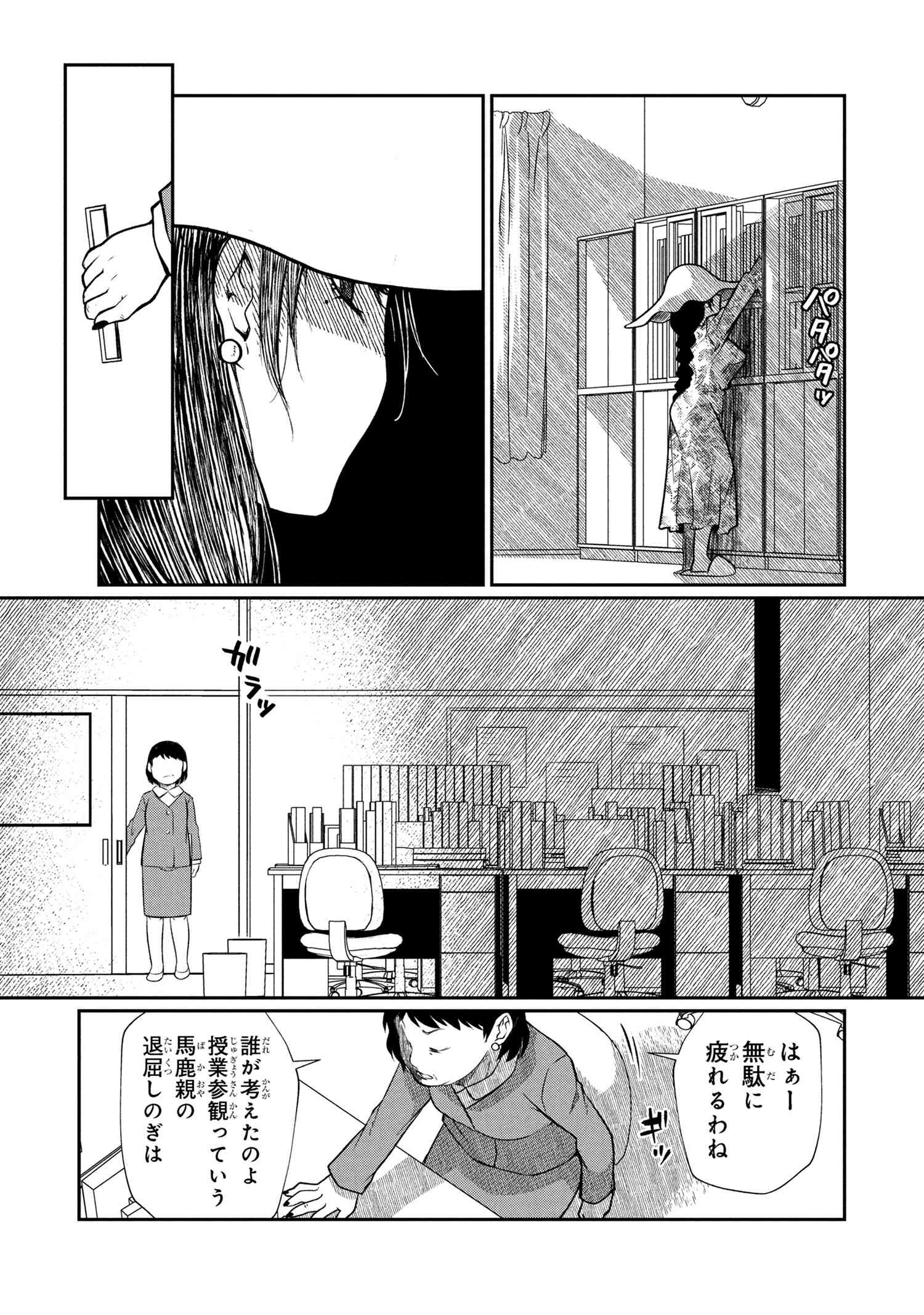 Otonari no Onee-san wa XXX Shitai - Chapter 6.2 - Page 11