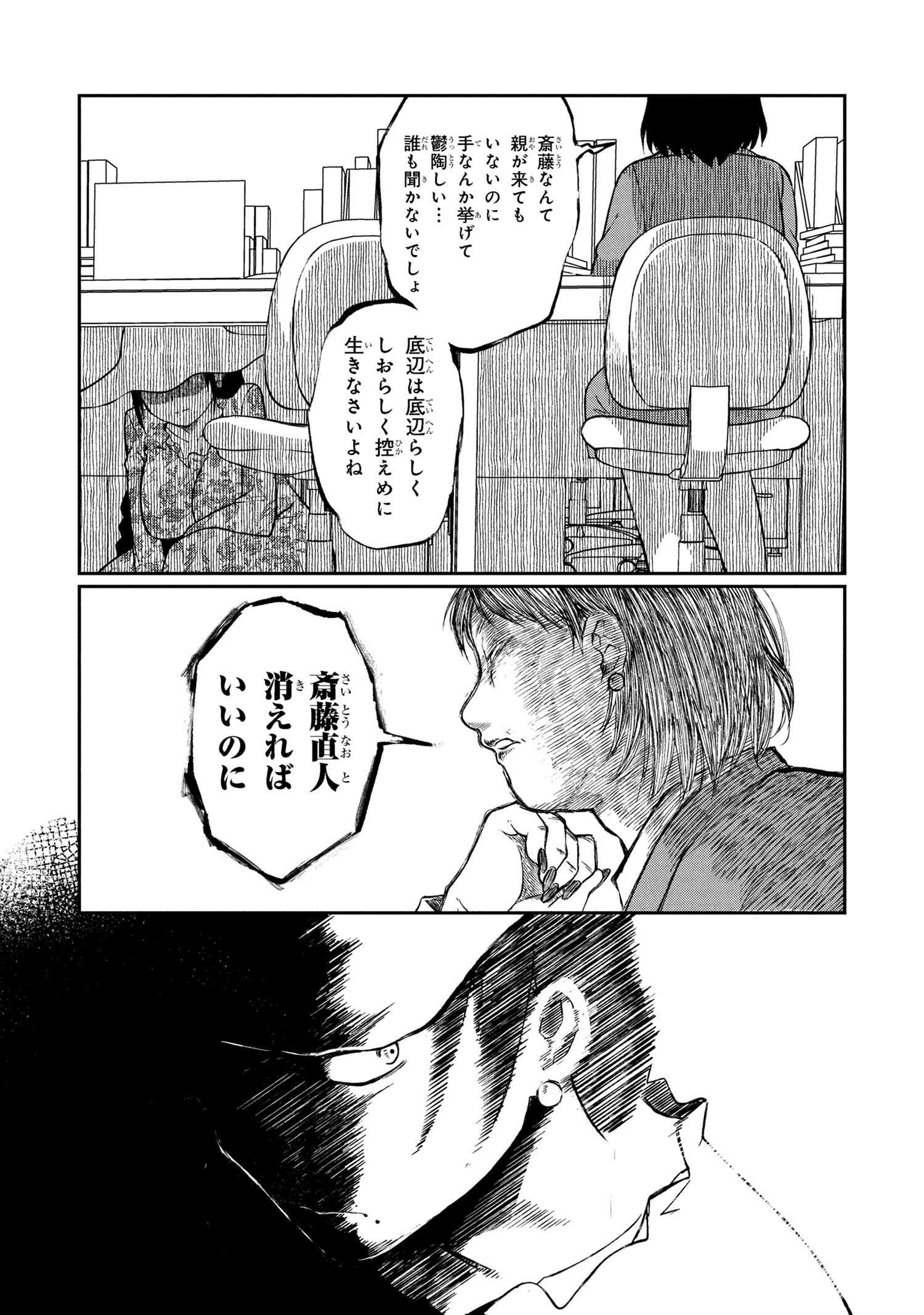 Otonari no Onee-san wa XXX Shitai - Chapter 6.2 - Page 12