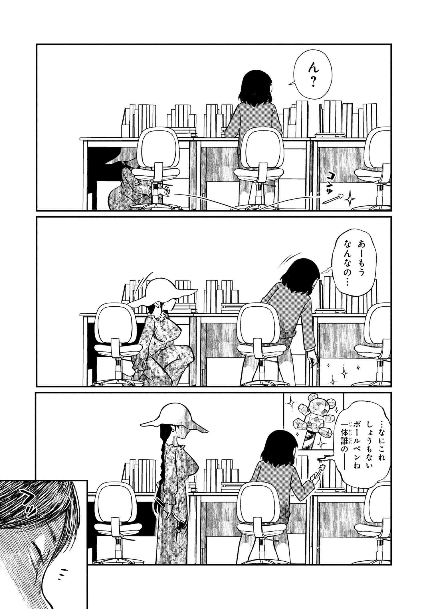 Otonari no Onee-san wa XXX Shitai - Chapter 6.2 - Page 13