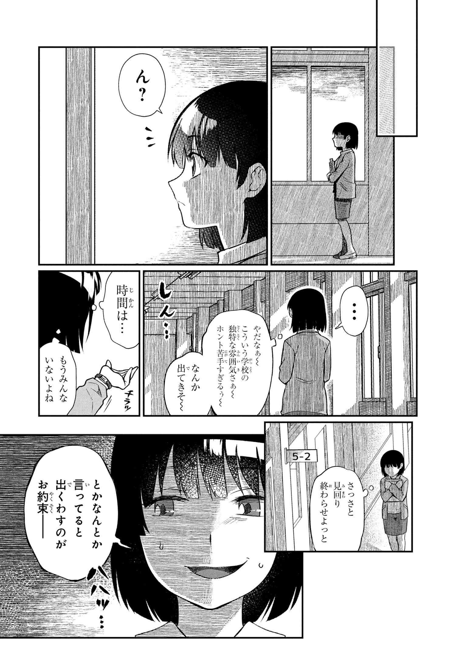 Otonari no Onee-san wa XXX Shitai - Chapter 6.2 - Page 3