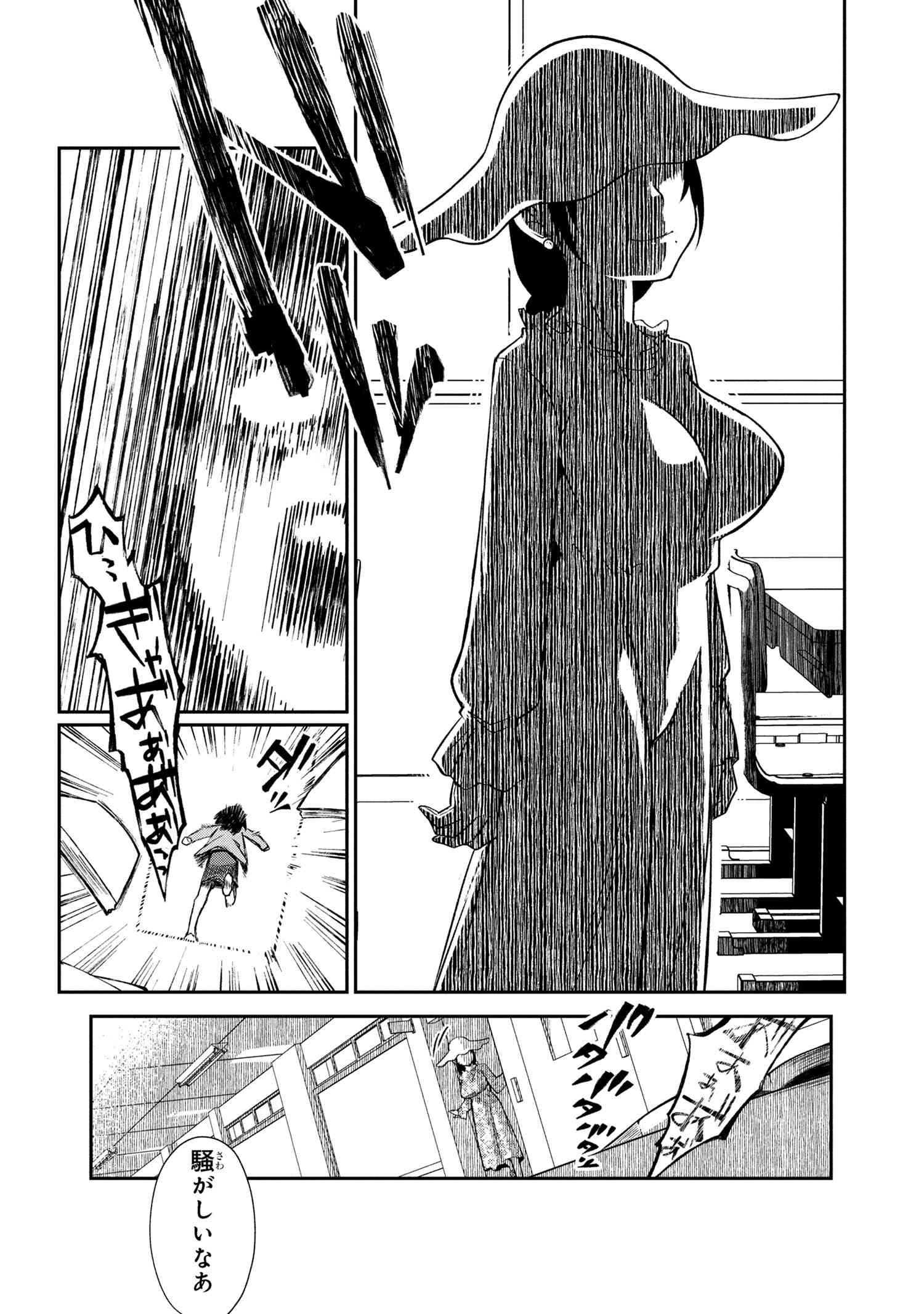 Otonari no Onee-san wa XXX Shitai - Chapter 6.2 - Page 5