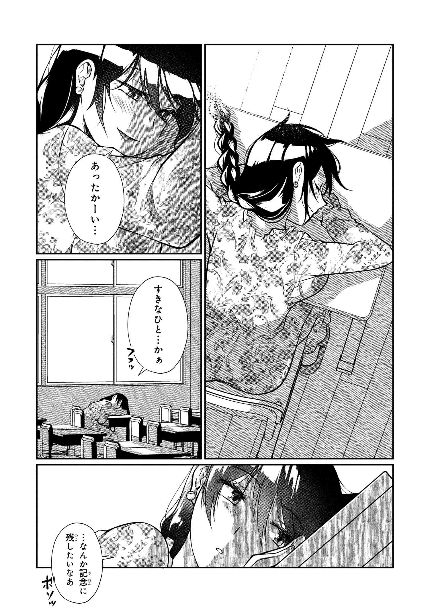Otonari no Onee-san wa XXX Shitai - Chapter 6.2 - Page 7