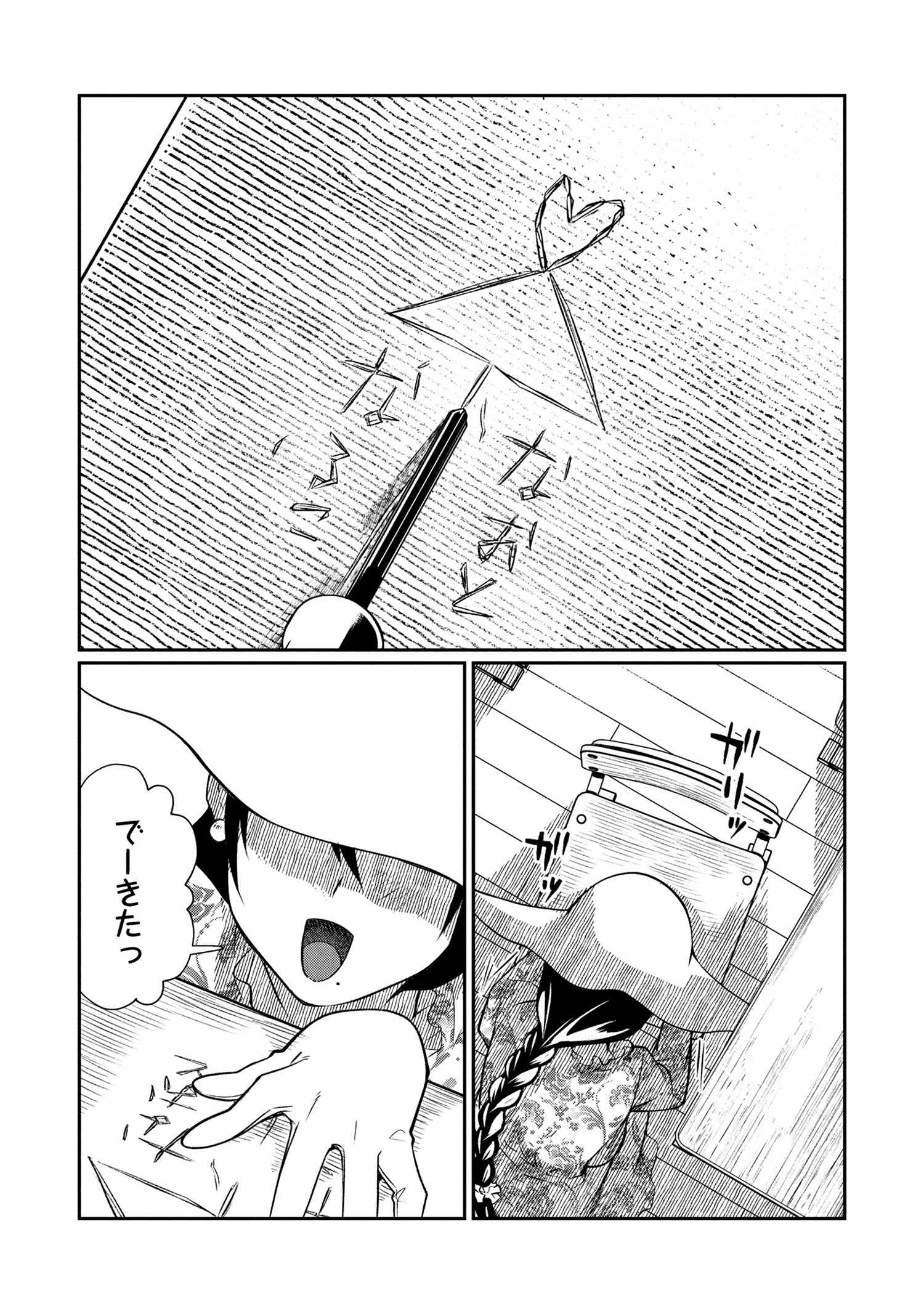 Otonari no Onee-san wa XXX Shitai - Chapter 6.2 - Page 8