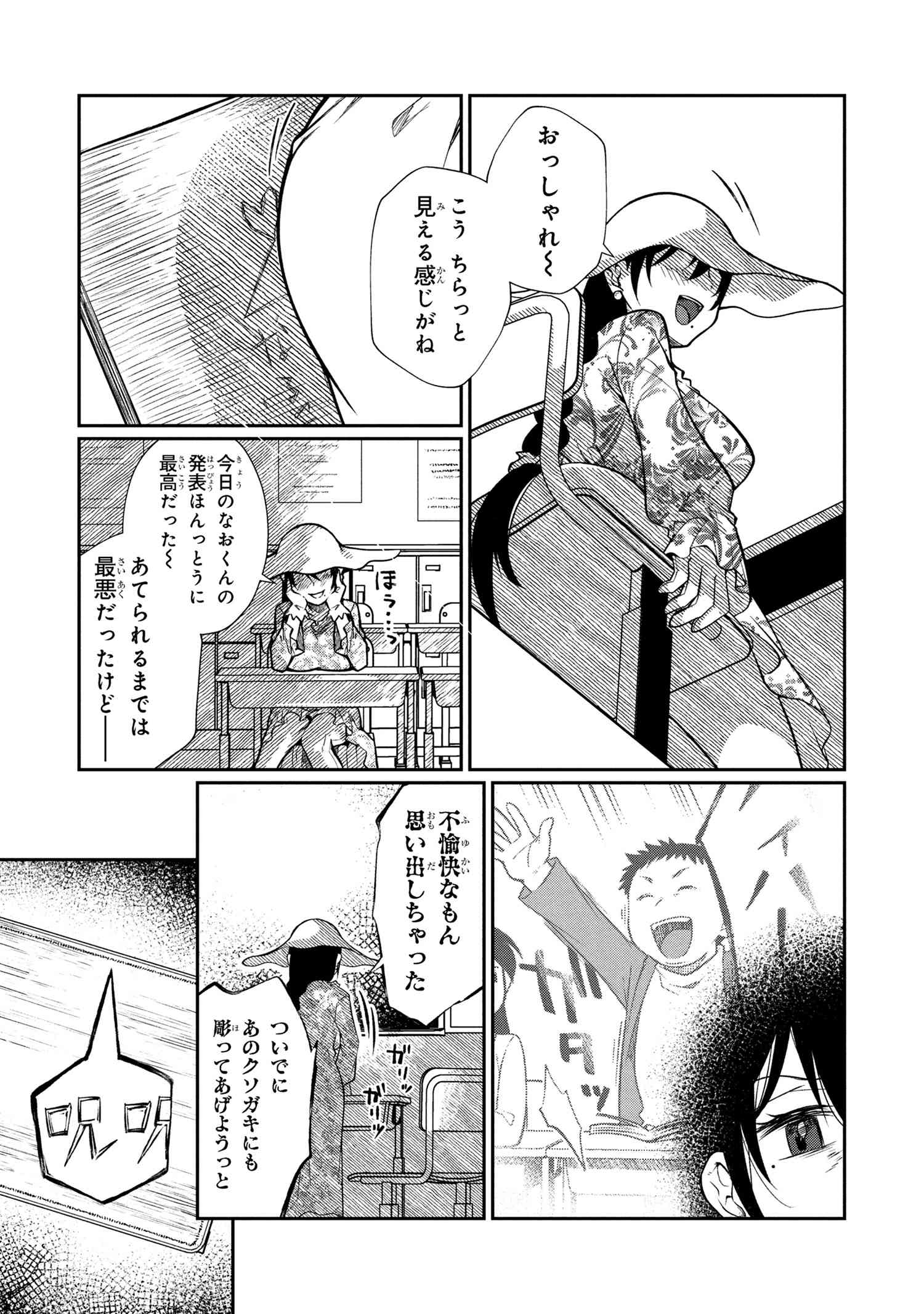 Otonari no Onee-san wa XXX Shitai - Chapter 6.2 - Page 9
