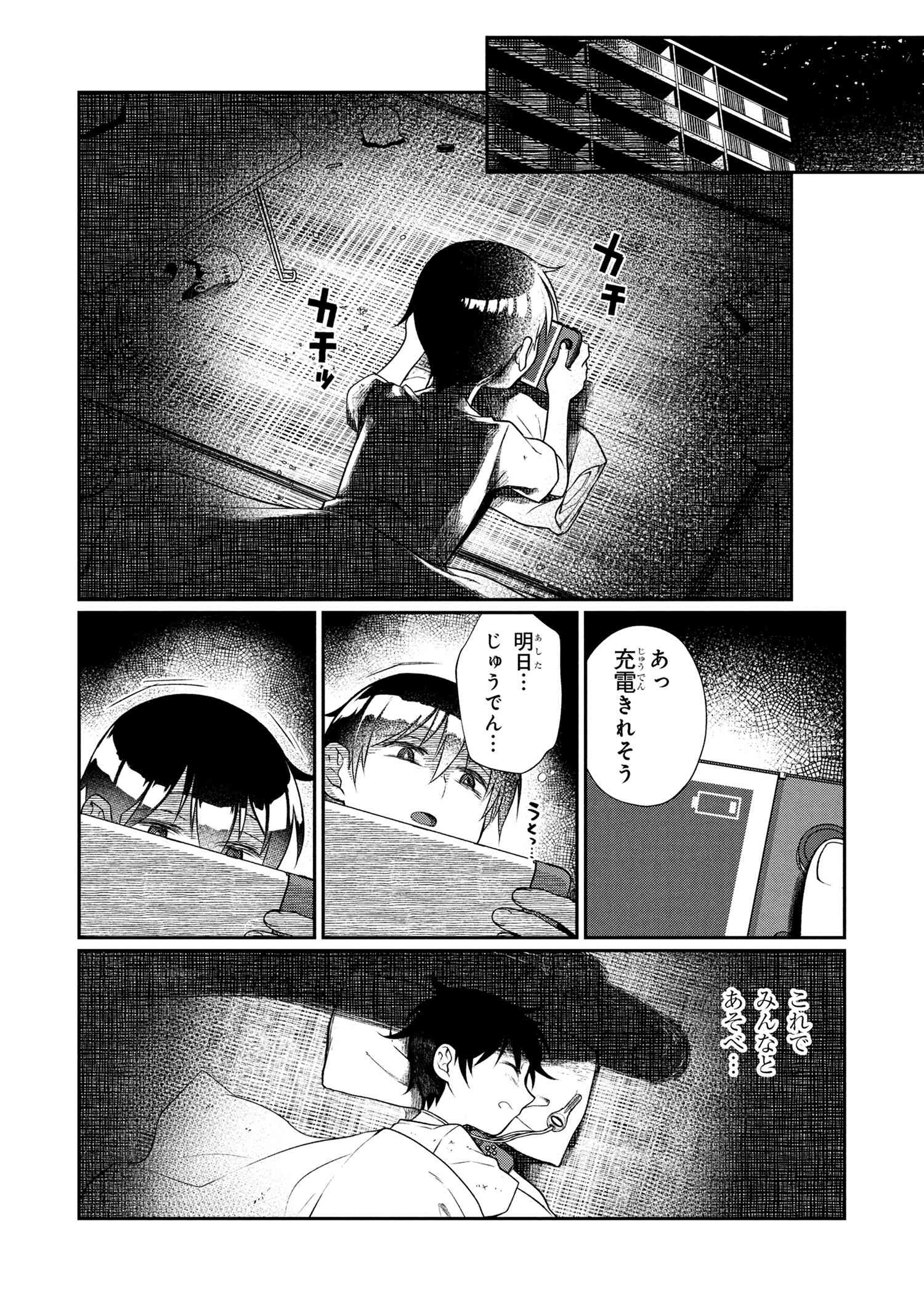 Otonari no Onee-san wa XXX Shitai - Chapter 7.2 - Page 10