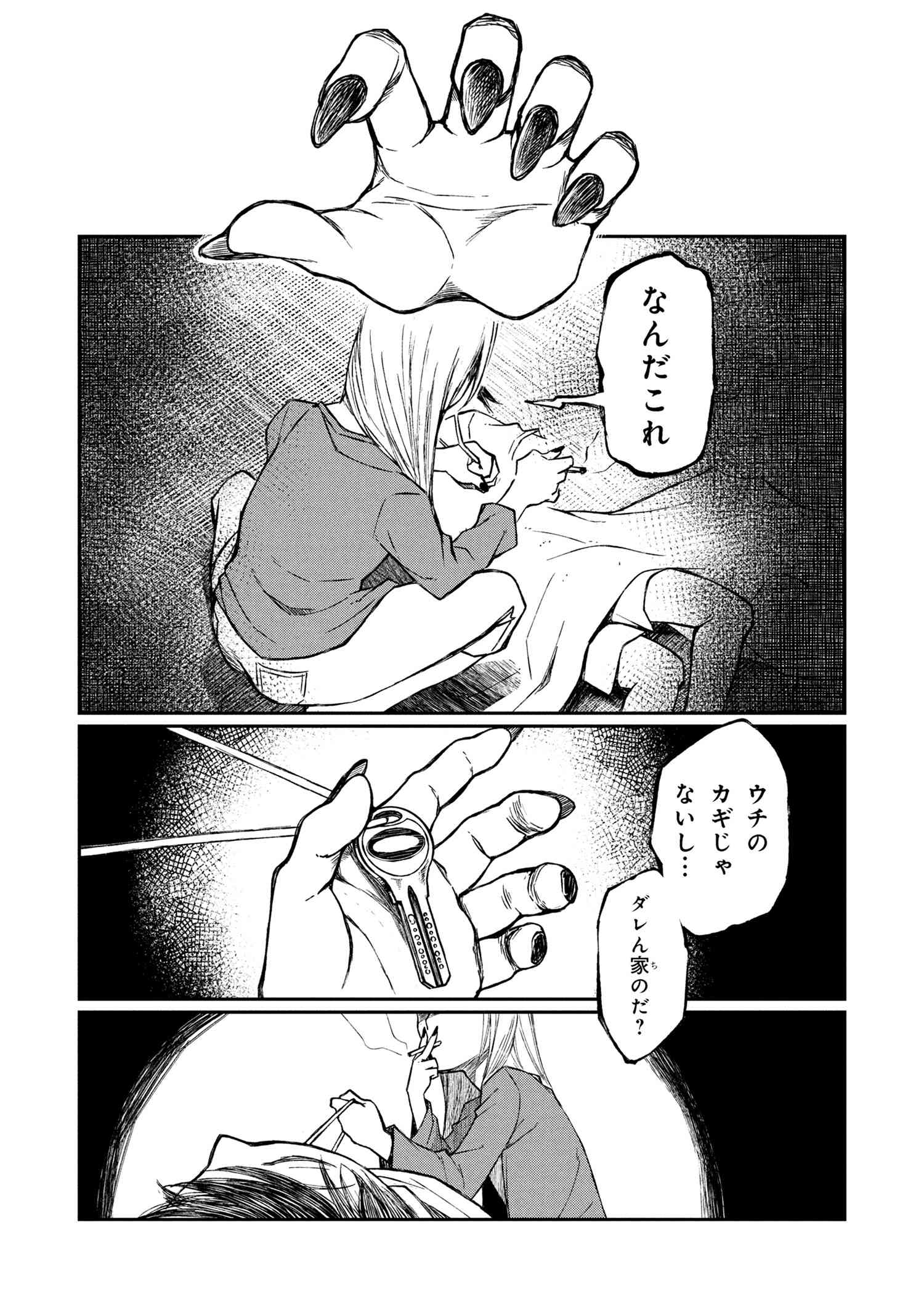 Otonari no Onee-san wa XXX Shitai - Chapter 7.2 - Page 11