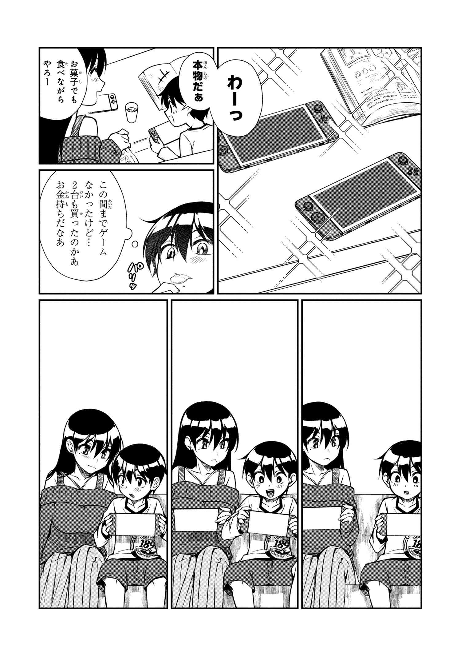 Otonari no Onee-san wa XXX Shitai - Chapter 7.2 - Page 2
