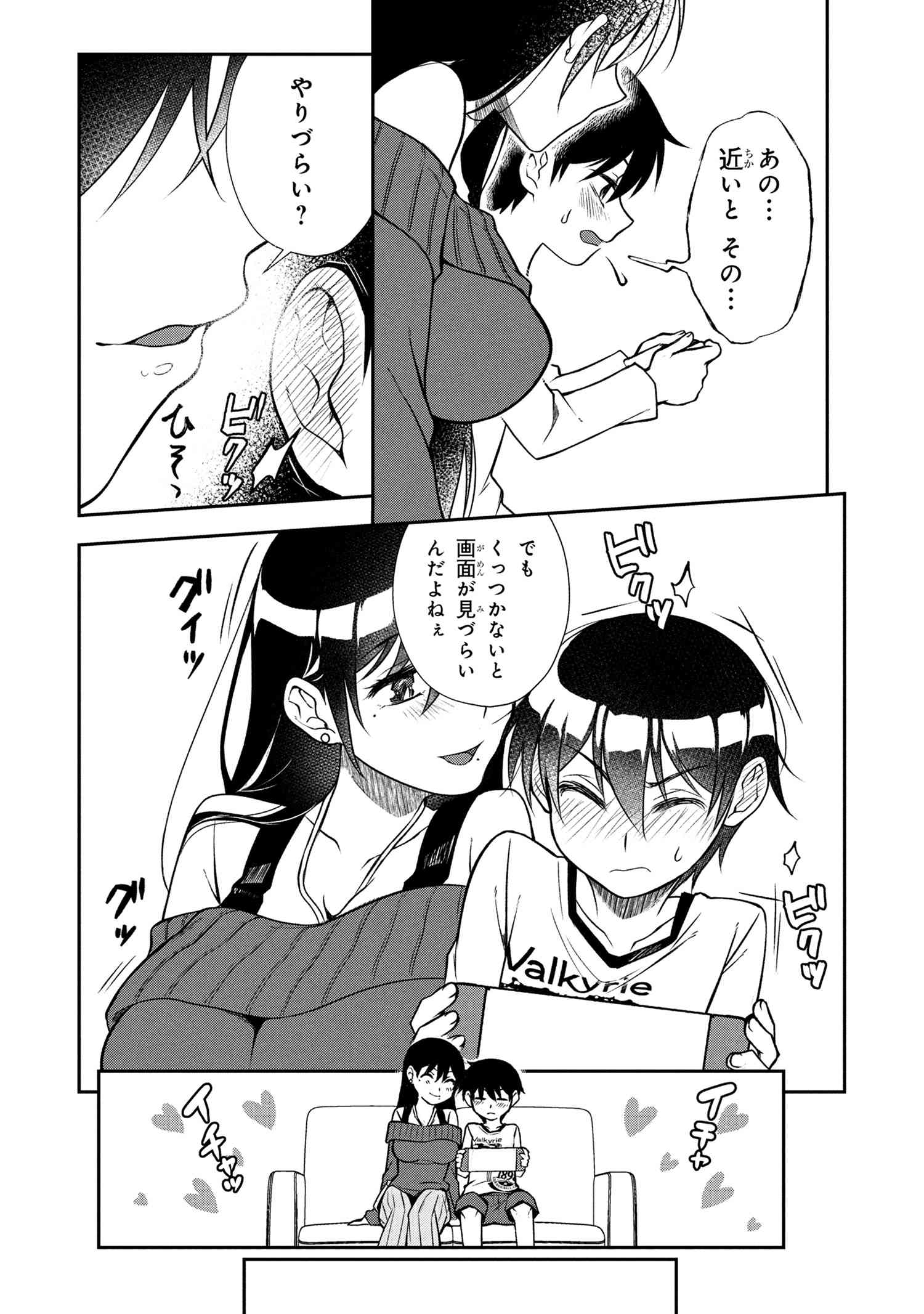 Otonari no Onee-san wa XXX Shitai - Chapter 7.2 - Page 4