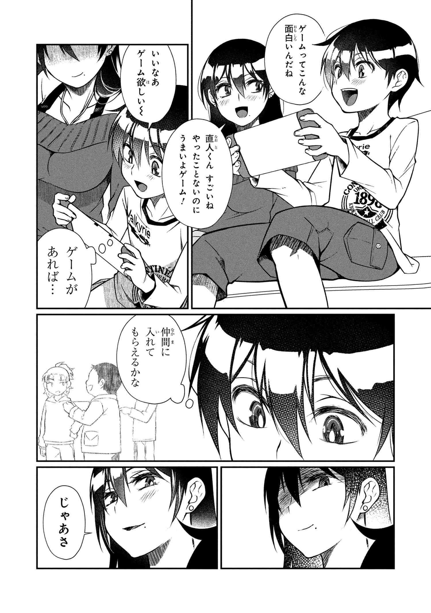 Otonari no Onee-san wa XXX Shitai - Chapter 7.2 - Page 5