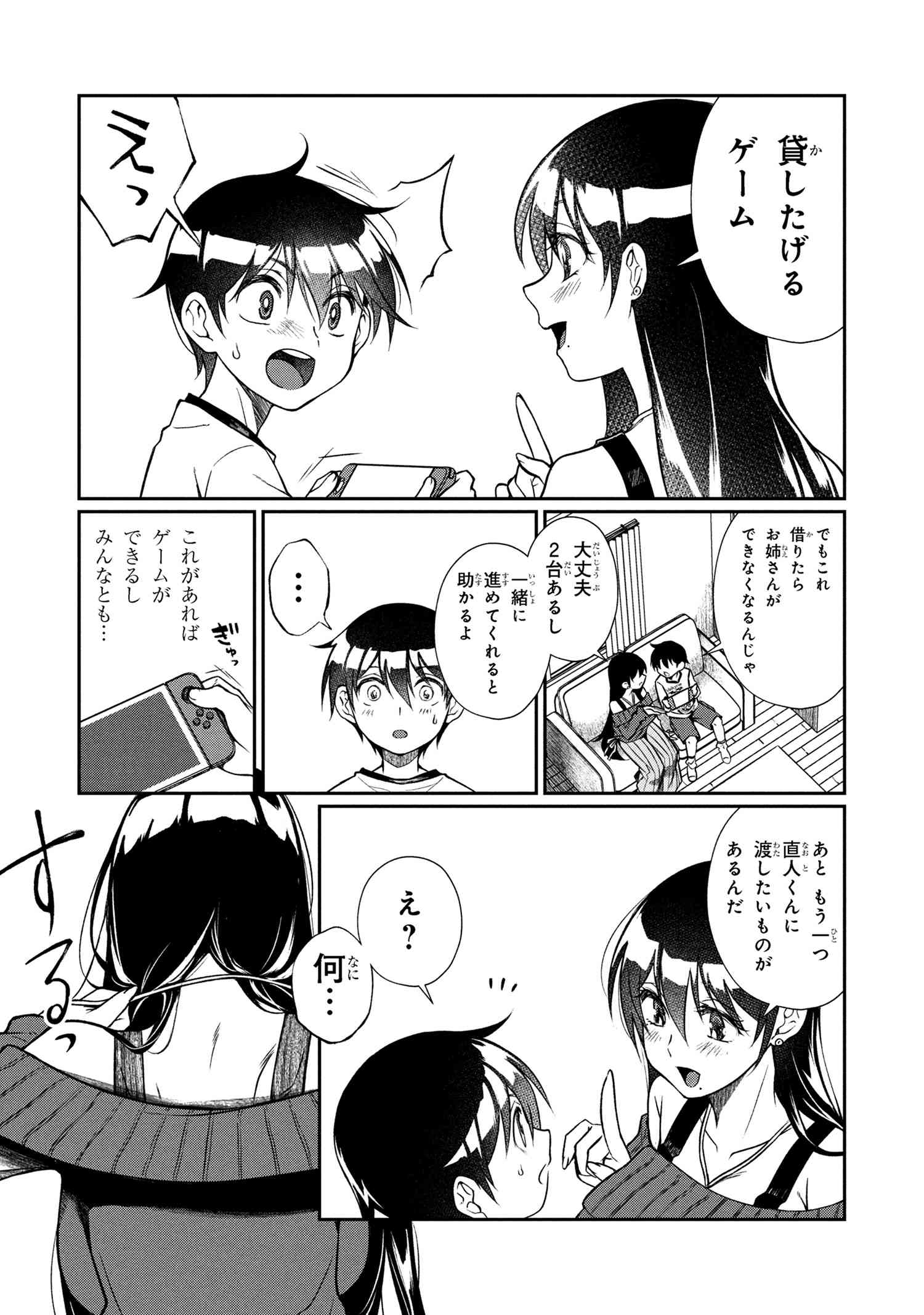 Otonari no Onee-san wa XXX Shitai - Chapter 7.2 - Page 6
