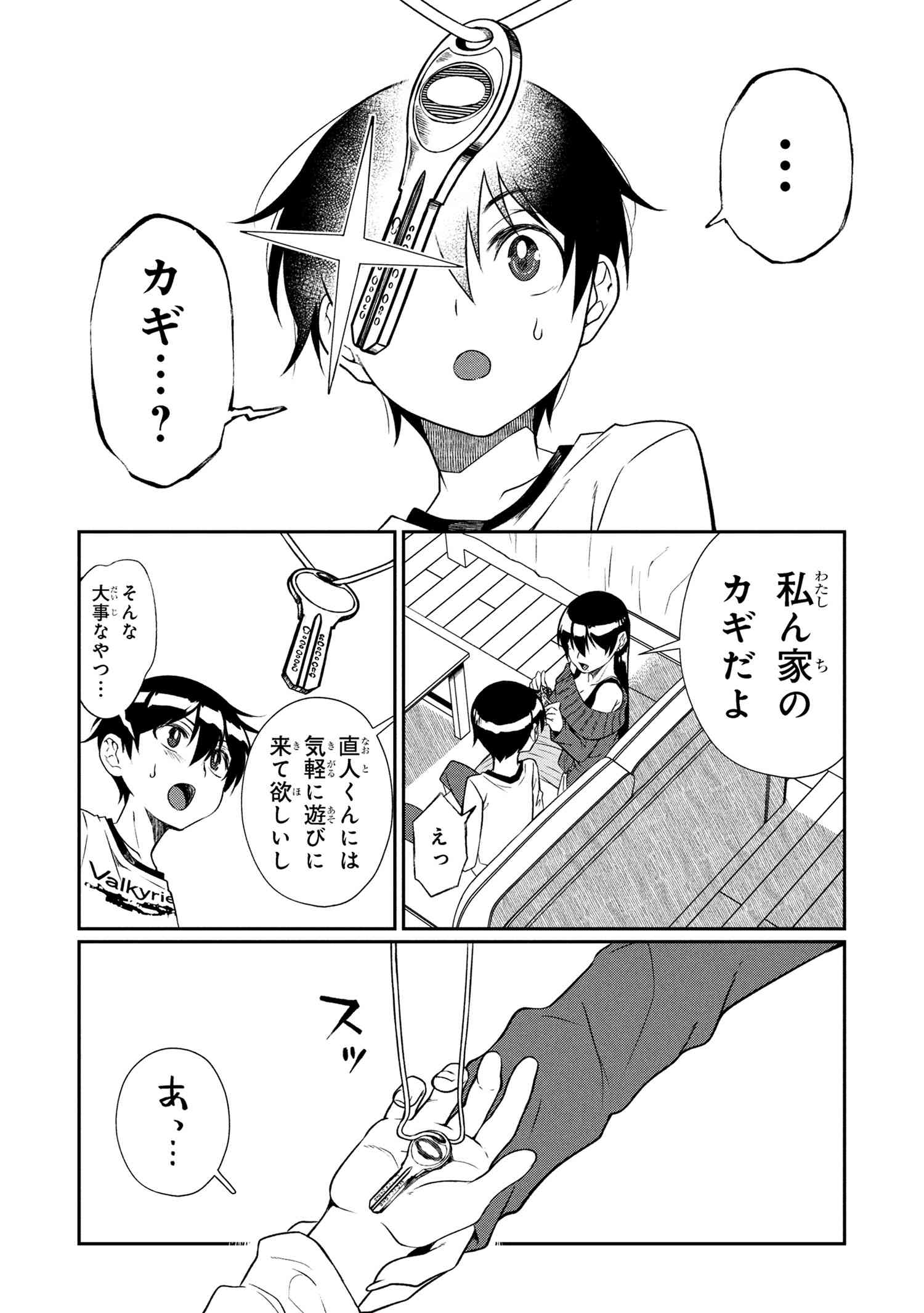 Otonari no Onee-san wa XXX Shitai - Chapter 7.2 - Page 8