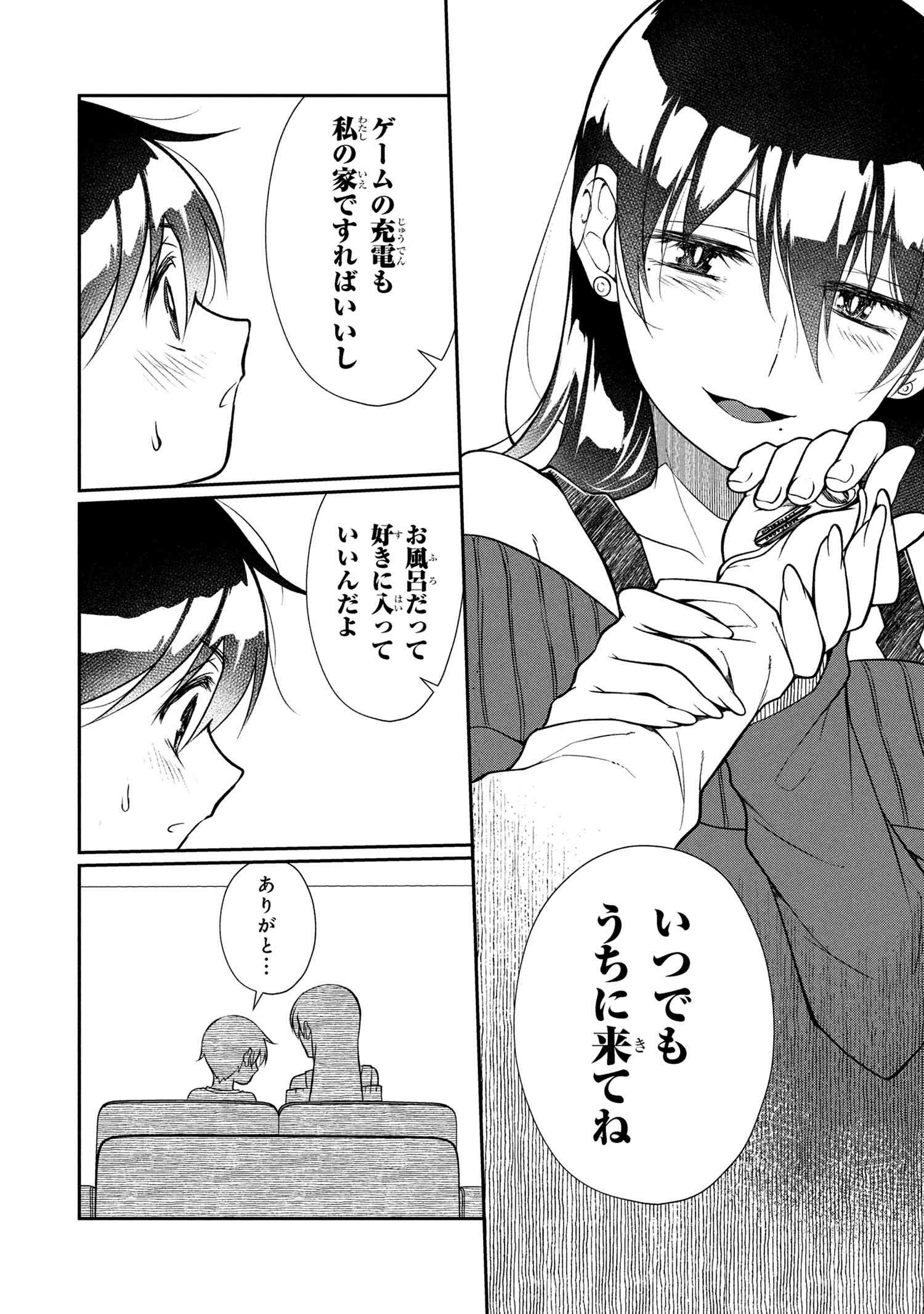 Otonari no Onee-san wa XXX Shitai - Chapter 7.2 - Page 9