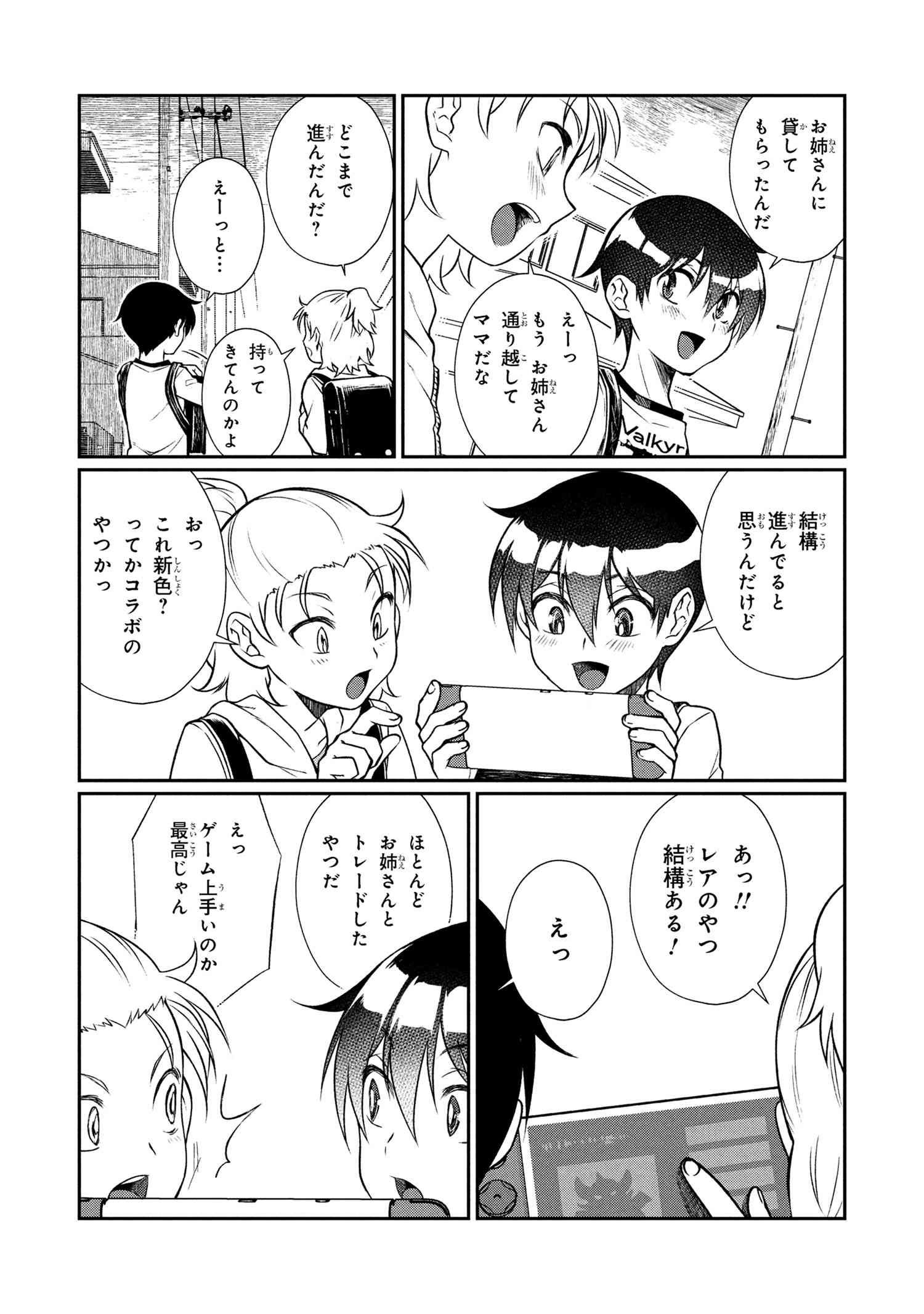 Otonari no Onee-san wa XXX Shitai - Chapter 8.1 - Page 10