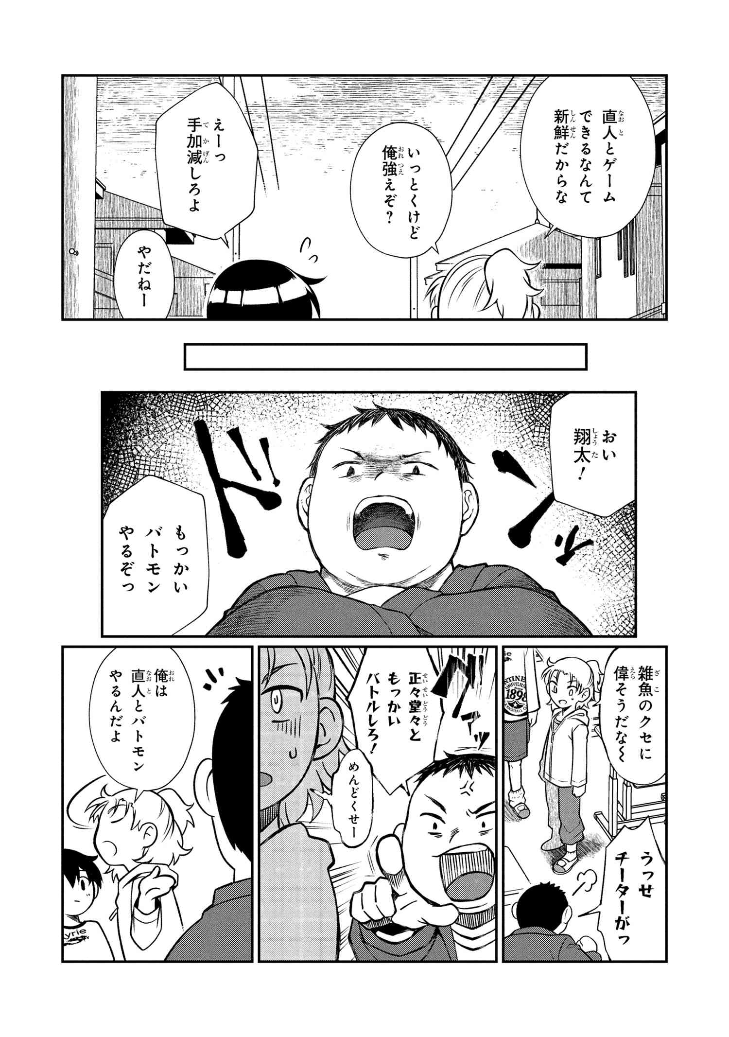 Otonari no Onee-san wa XXX Shitai - Chapter 8.1 - Page 12