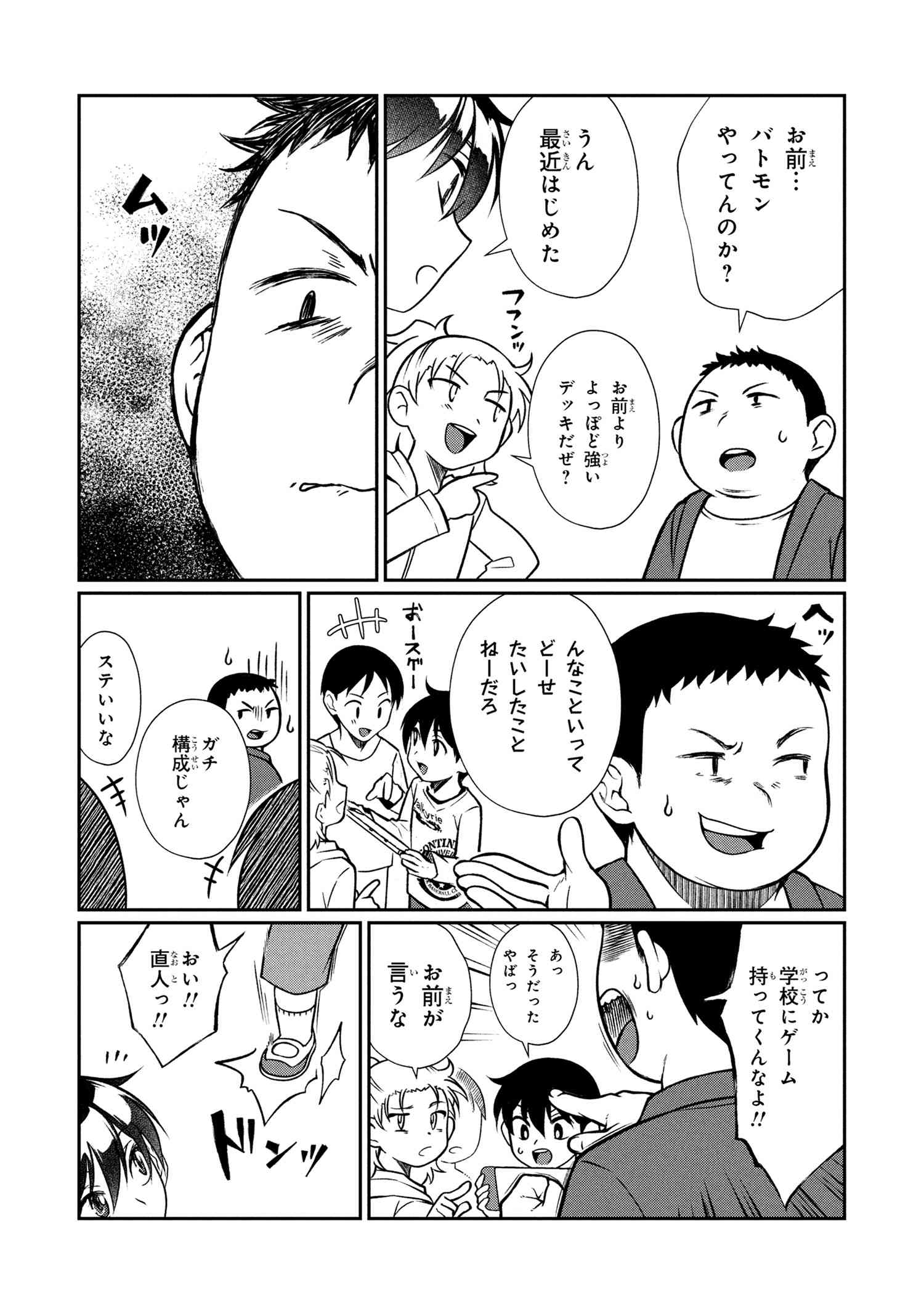 Otonari no Onee-san wa XXX Shitai - Chapter 8.1 - Page 13