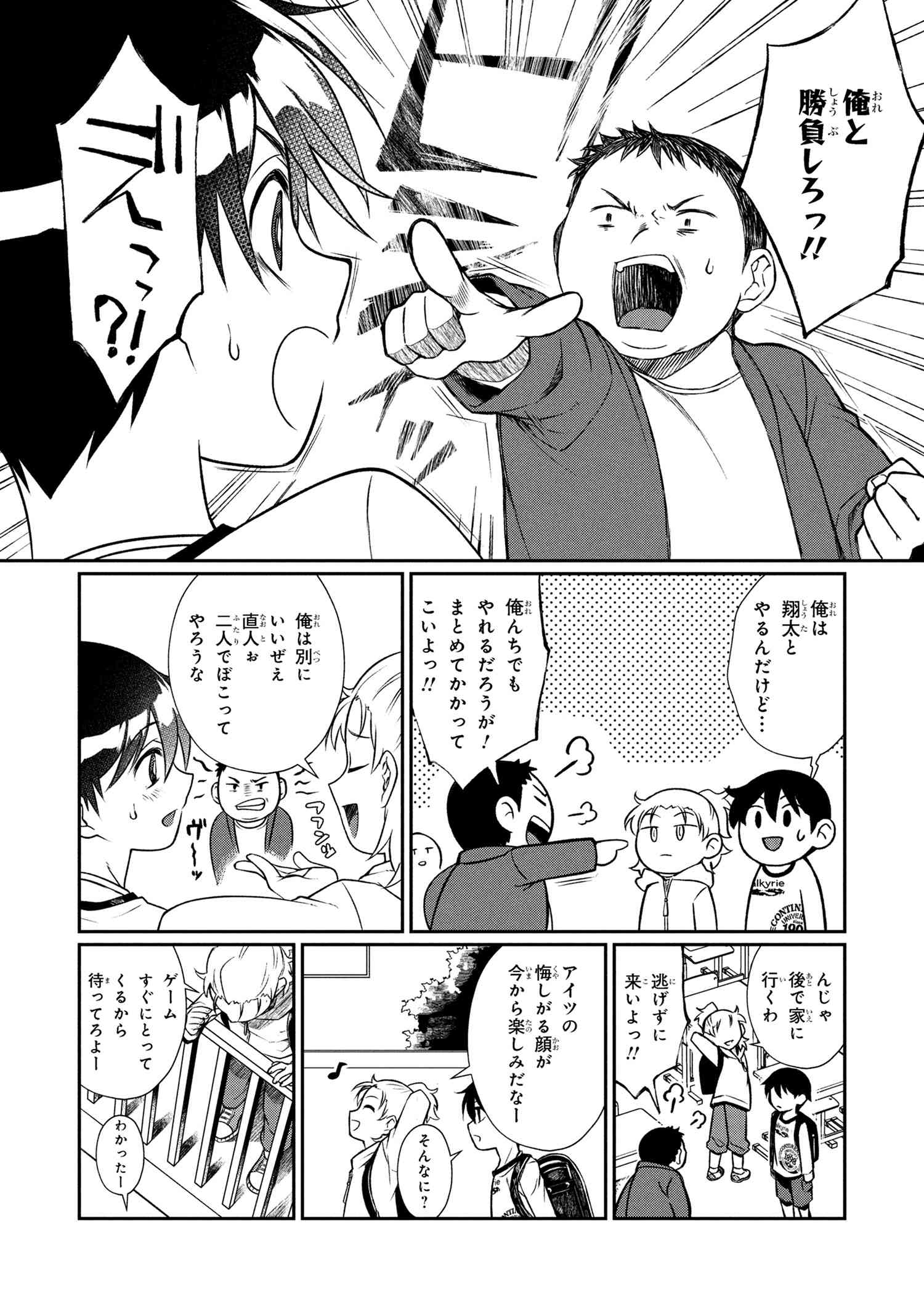Otonari no Onee-san wa XXX Shitai - Chapter 8.1 - Page 14
