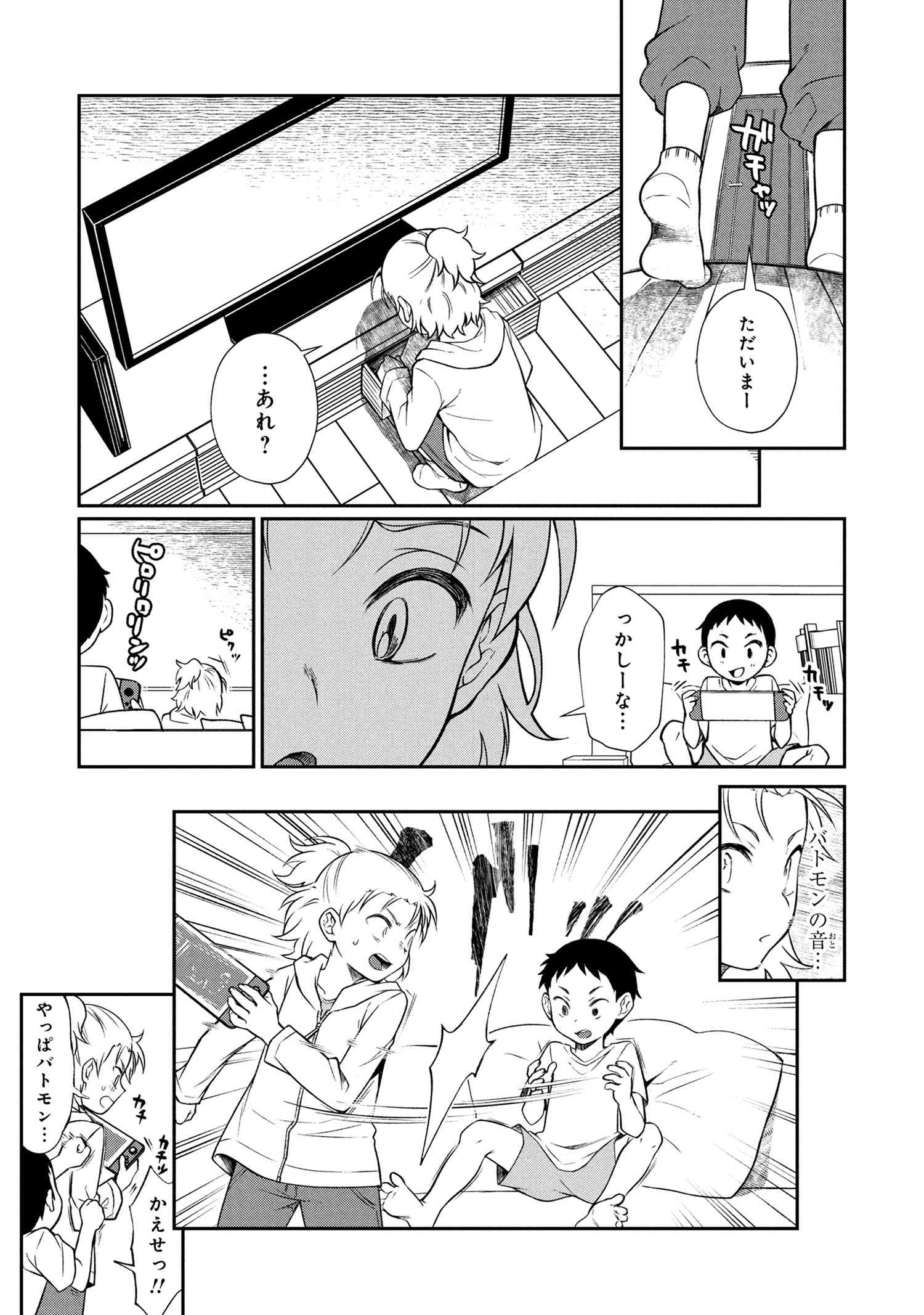 Otonari no Onee-san wa XXX Shitai - Chapter 8.1 - Page 15
