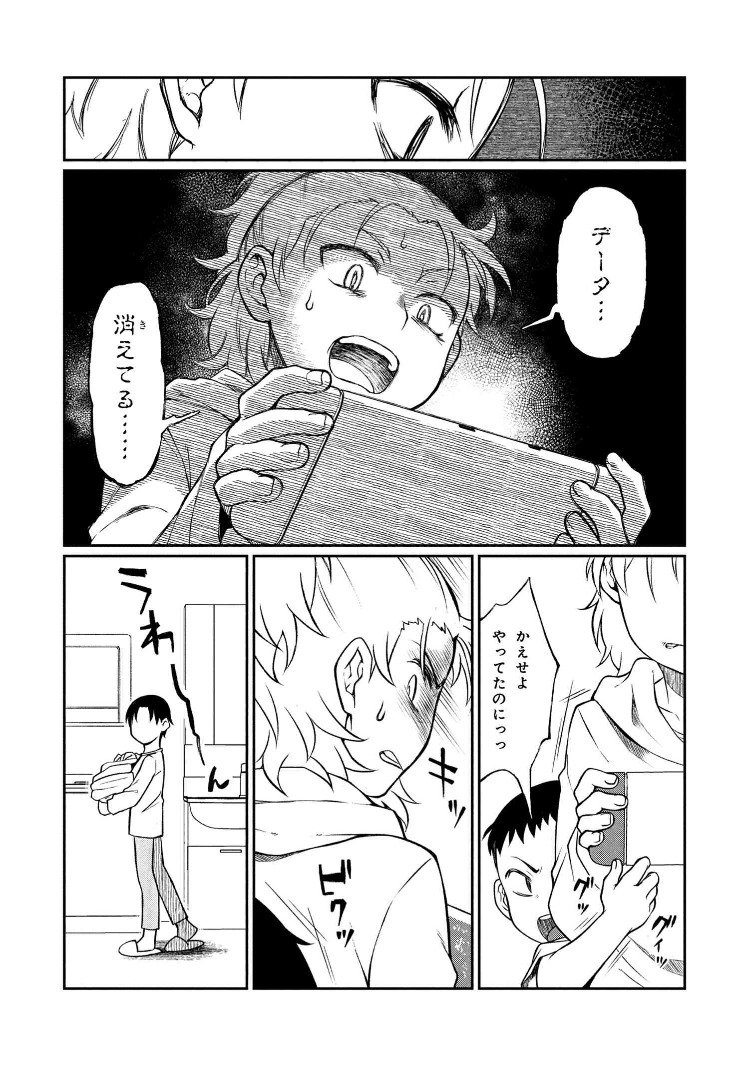 Otonari no Onee-san wa XXX Shitai - Chapter 8.1 - Page 16