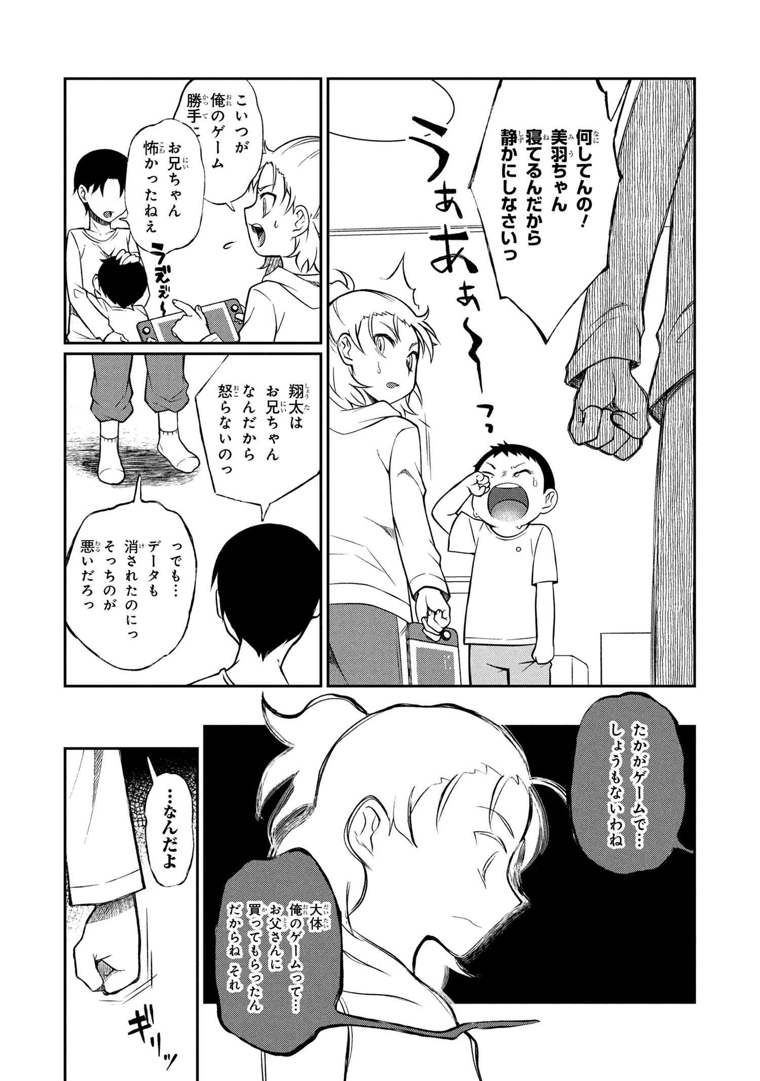 Otonari no Onee-san wa XXX Shitai - Chapter 8.1 - Page 17