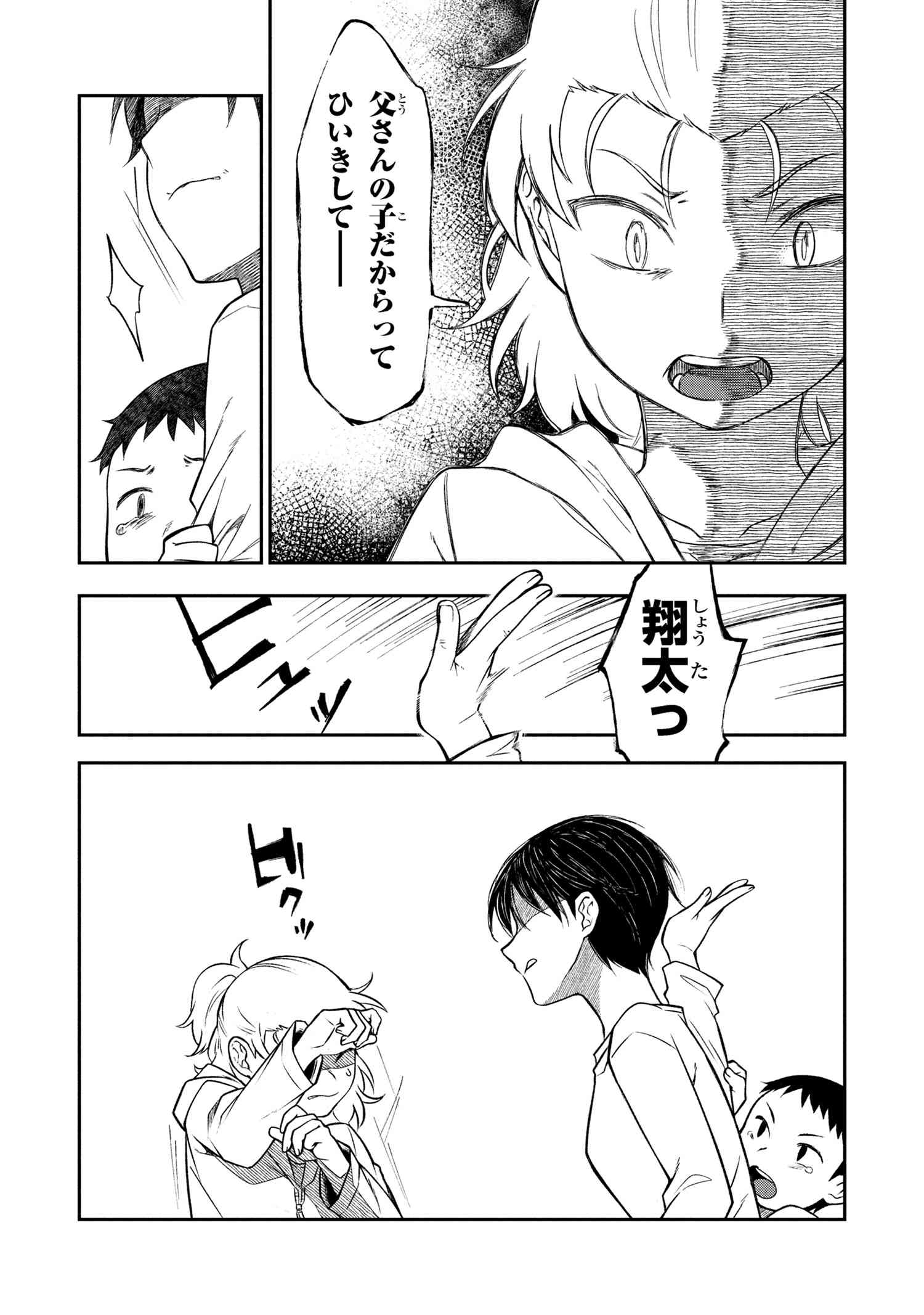 Otonari no Onee-san wa XXX Shitai - Chapter 8.1 - Page 18