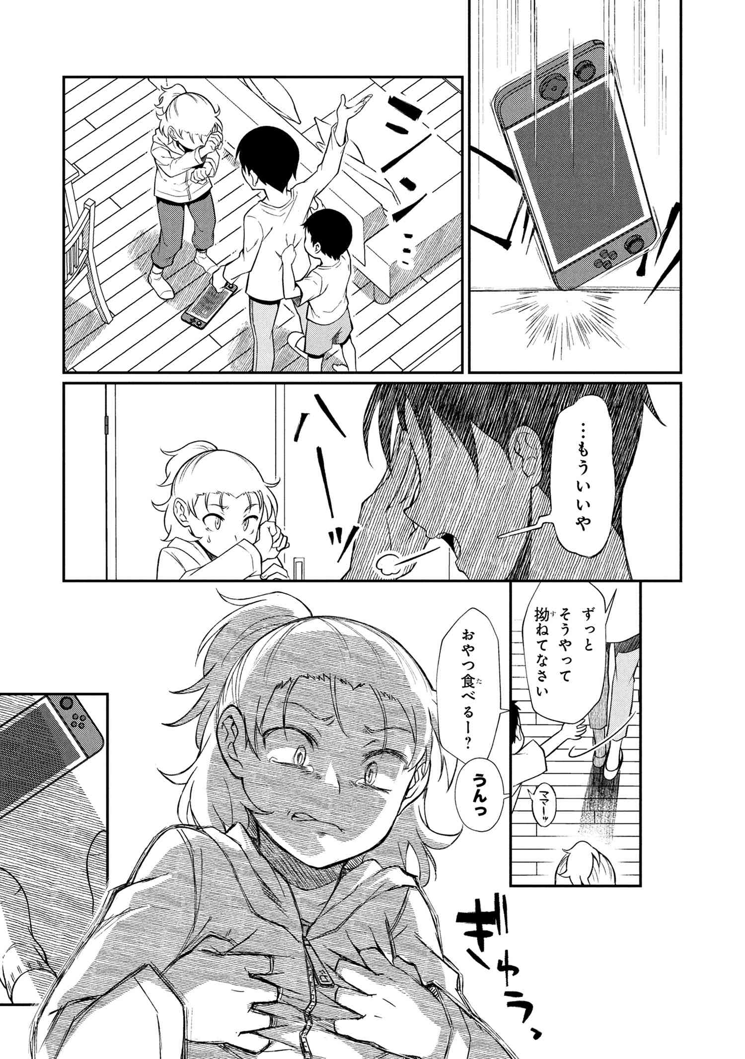 Otonari no Onee-san wa XXX Shitai - Chapter 8.1 - Page 19