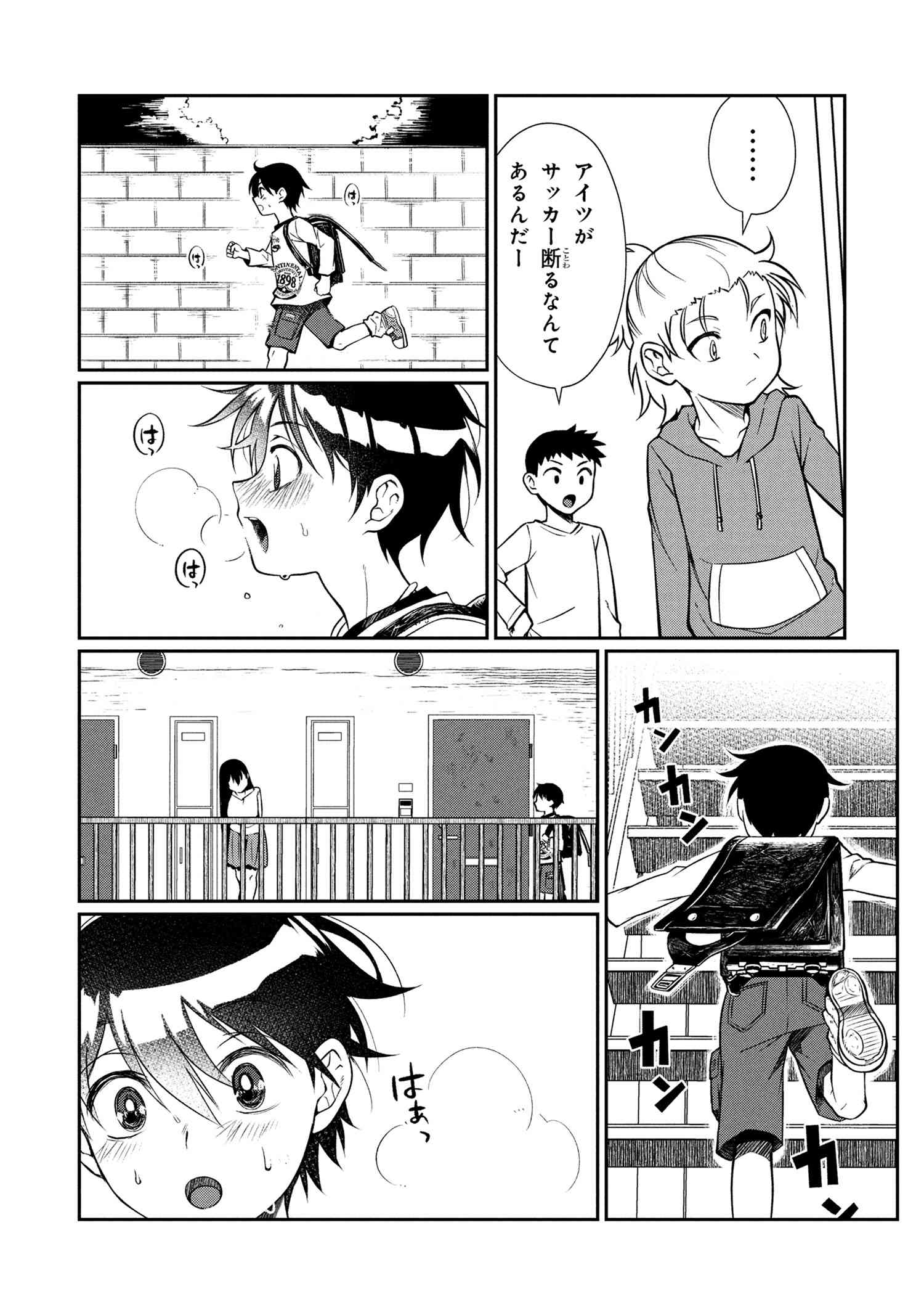 Otonari no Onee-san wa XXX Shitai - Chapter 8.1 - Page 2