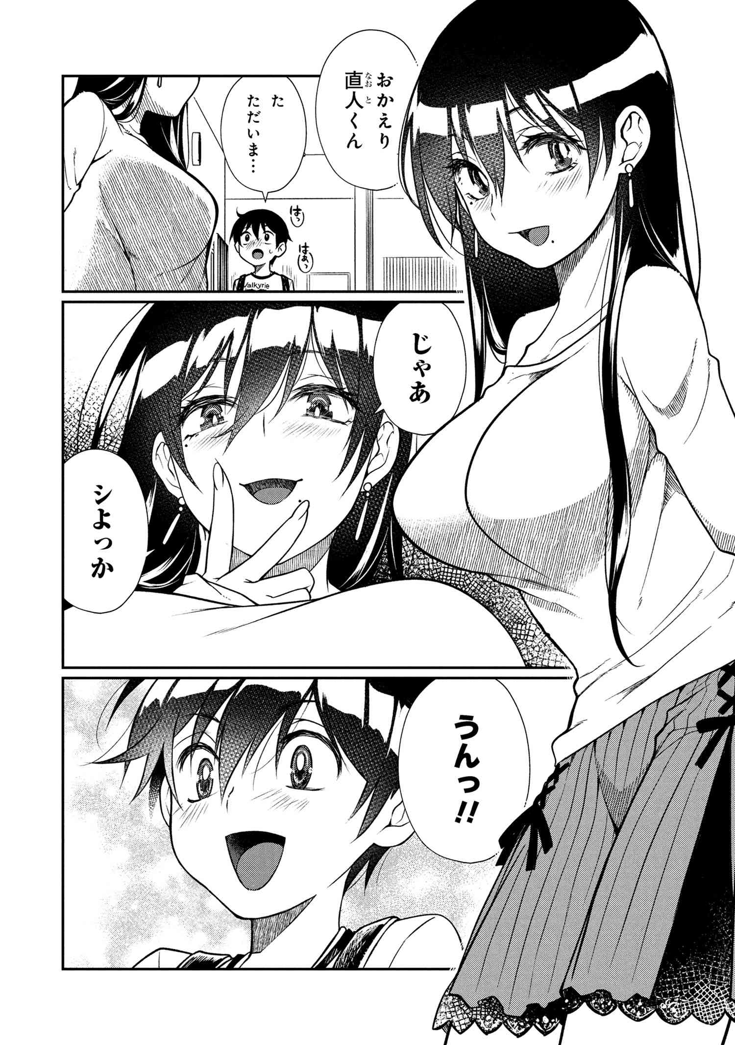 Otonari no Onee-san wa XXX Shitai - Chapter 8.1 - Page 3