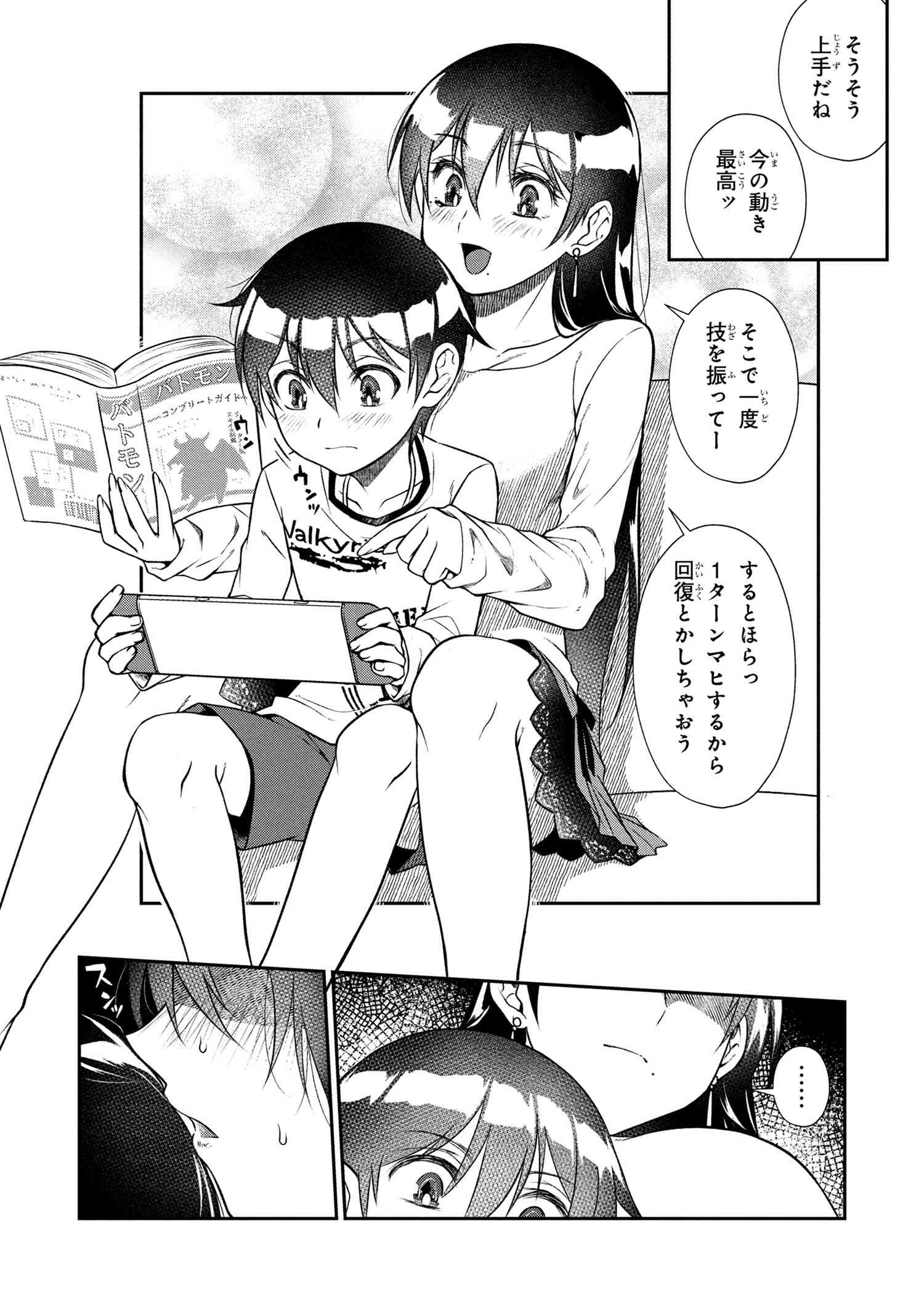 Otonari no Onee-san wa XXX Shitai - Chapter 8.1 - Page 4