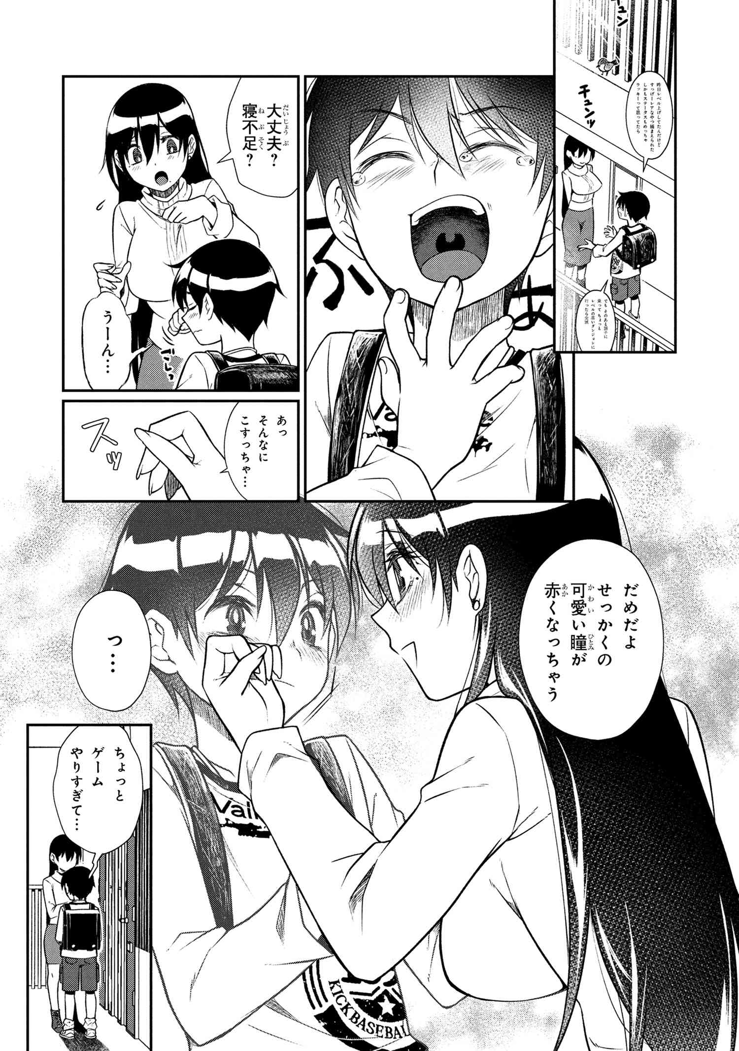 Otonari no Onee-san wa XXX Shitai - Chapter 8.1 - Page 7