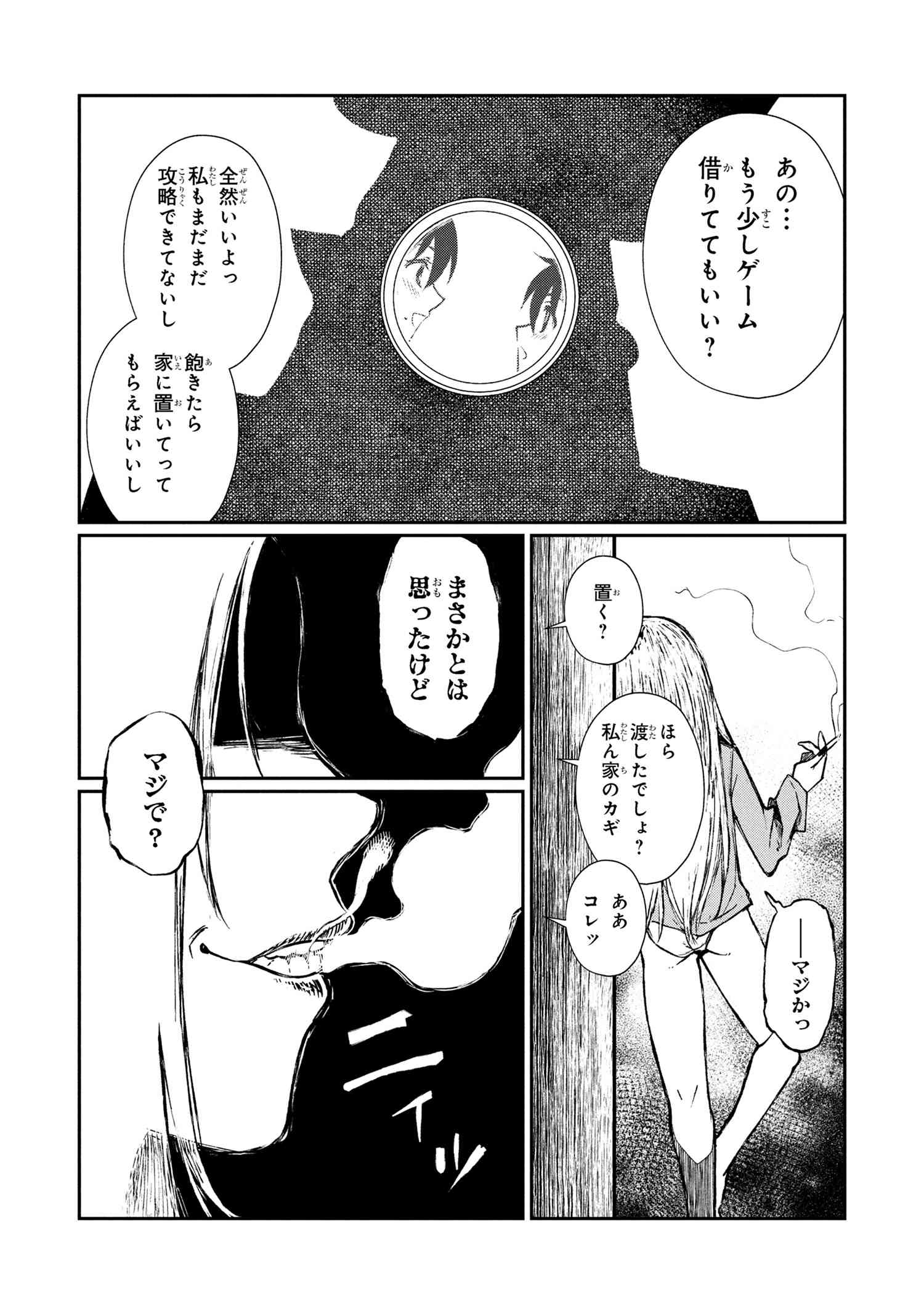 Otonari no Onee-san wa XXX Shitai - Chapter 8.1 - Page 8