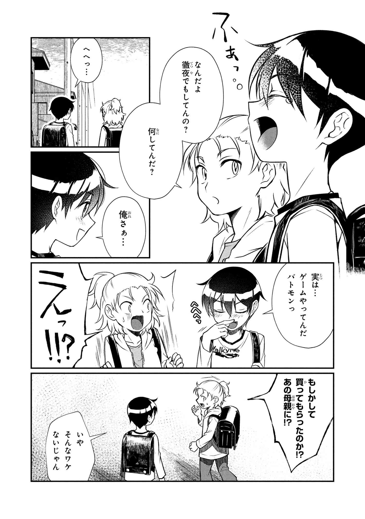 Otonari no Onee-san wa XXX Shitai - Chapter 8.1 - Page 9