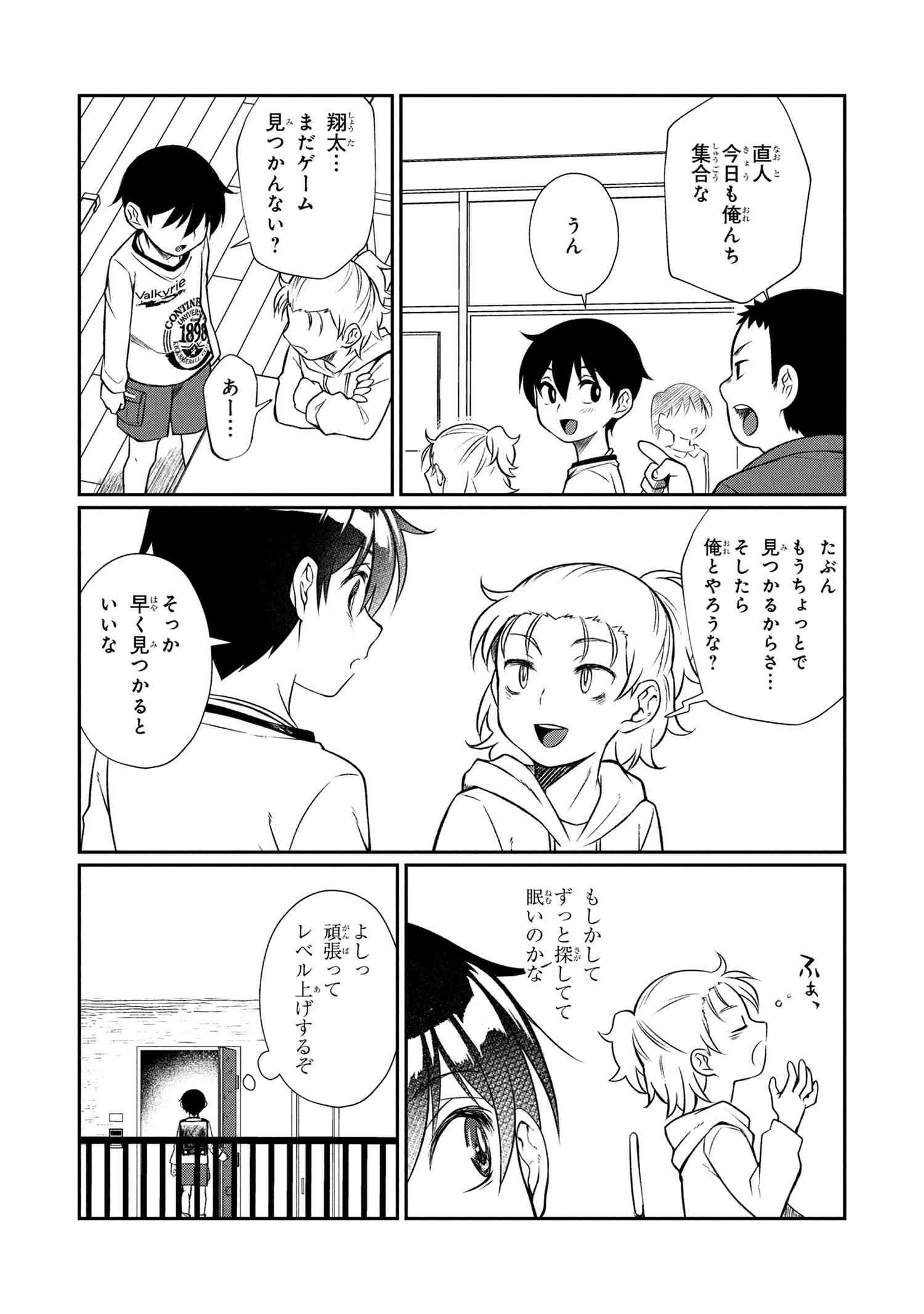 Otonari no Onee-san wa XXX Shitai - Chapter 8.2 - Page 11