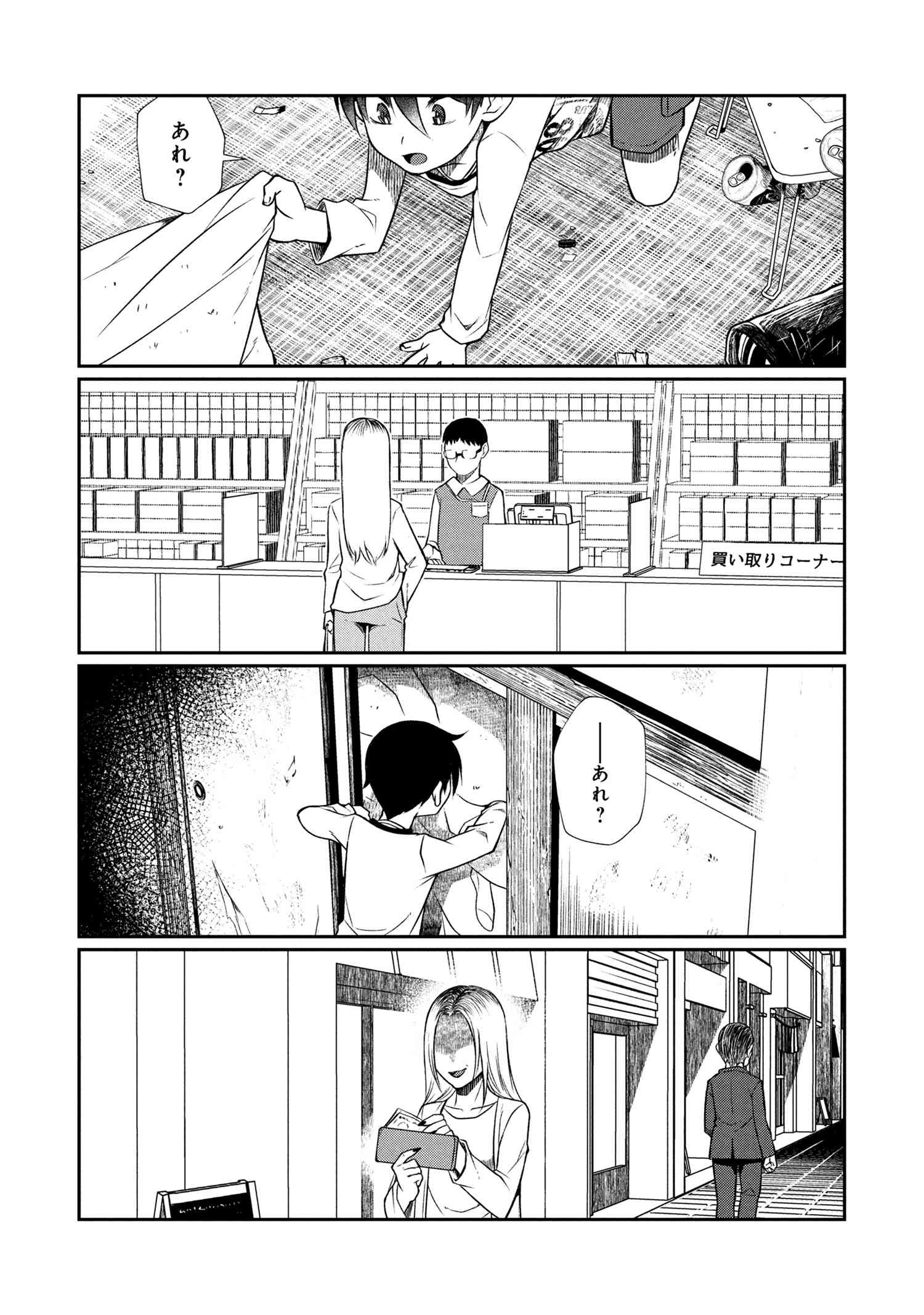 Otonari no Onee-san wa XXX Shitai - Chapter 8.2 - Page 12