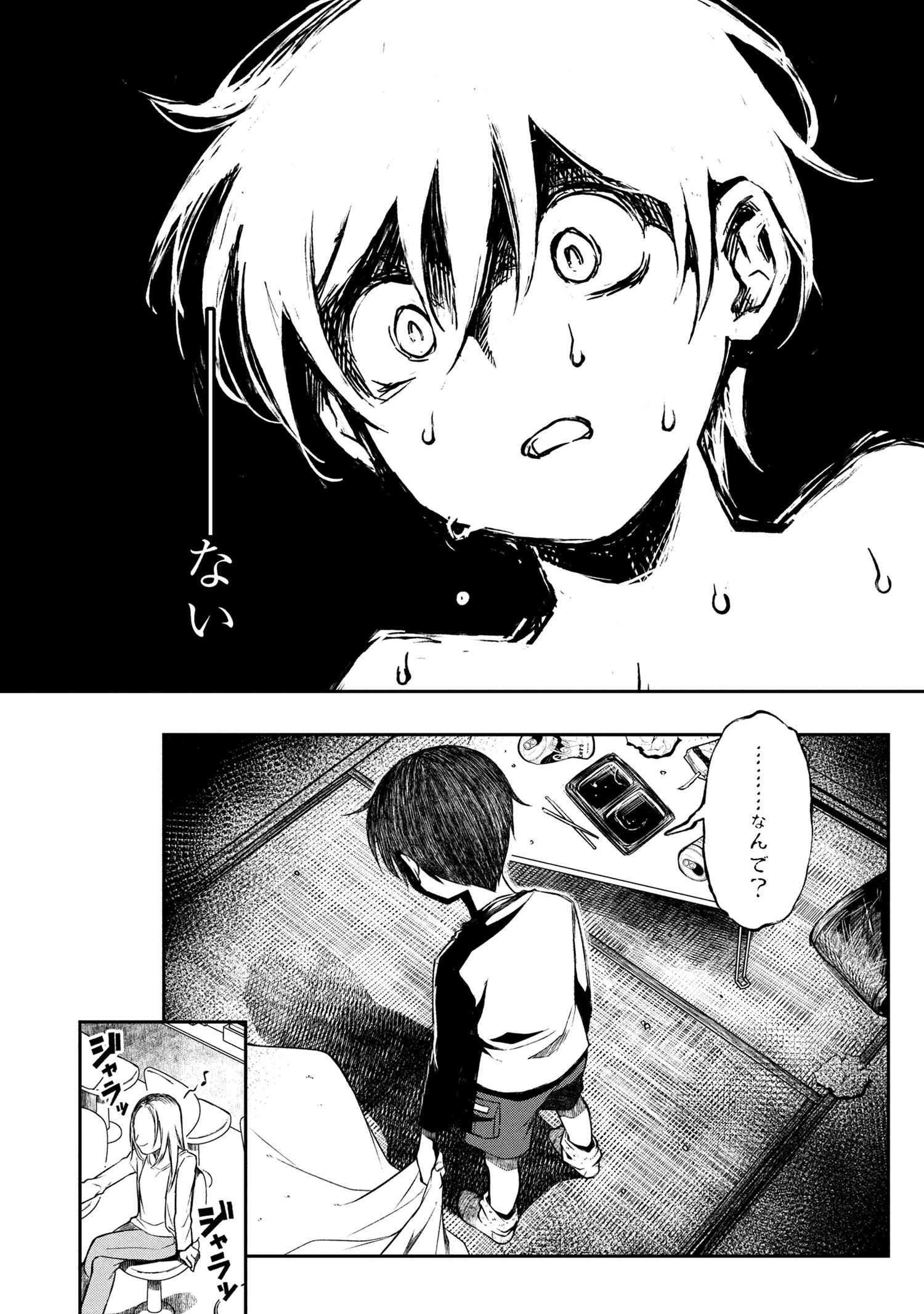 Otonari no Onee-san wa XXX Shitai - Chapter 8.2 - Page 13