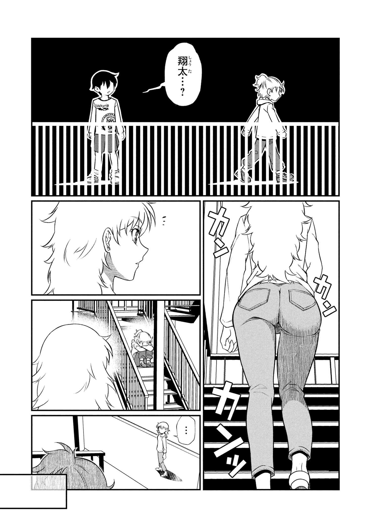 Otonari no Onee-san wa XXX Shitai - Chapter 8.2 - Page 2