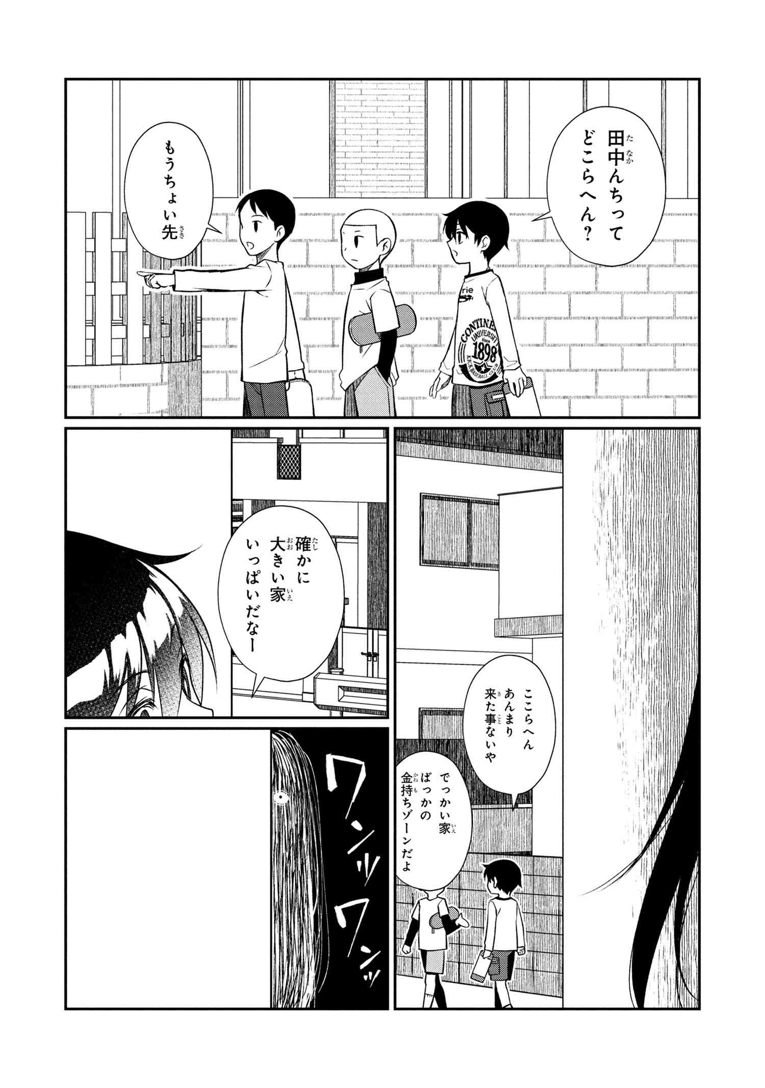 Otonari no Onee-san wa XXX Shitai - Chapter 8.2 - Page 3