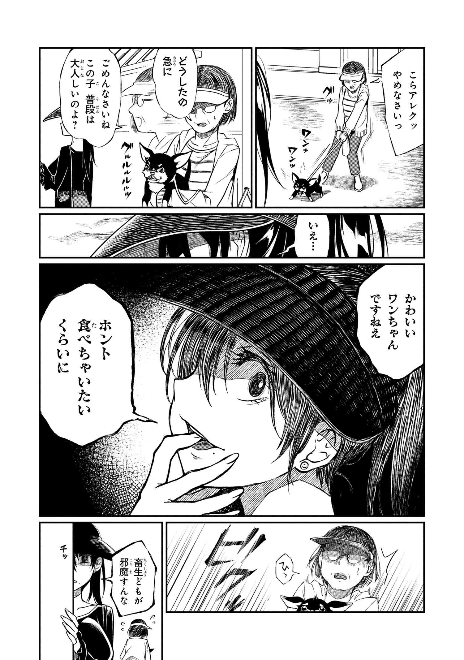Otonari no Onee-san wa XXX Shitai - Chapter 8.2 - Page 4