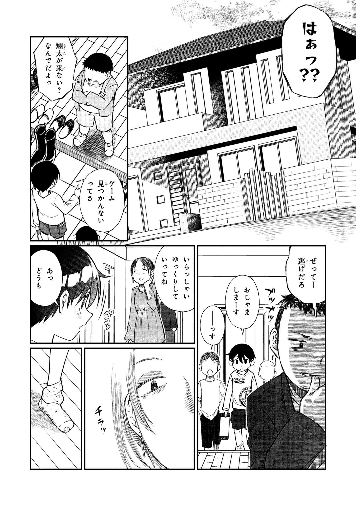 Otonari no Onee-san wa XXX Shitai - Chapter 8.2 - Page 5
