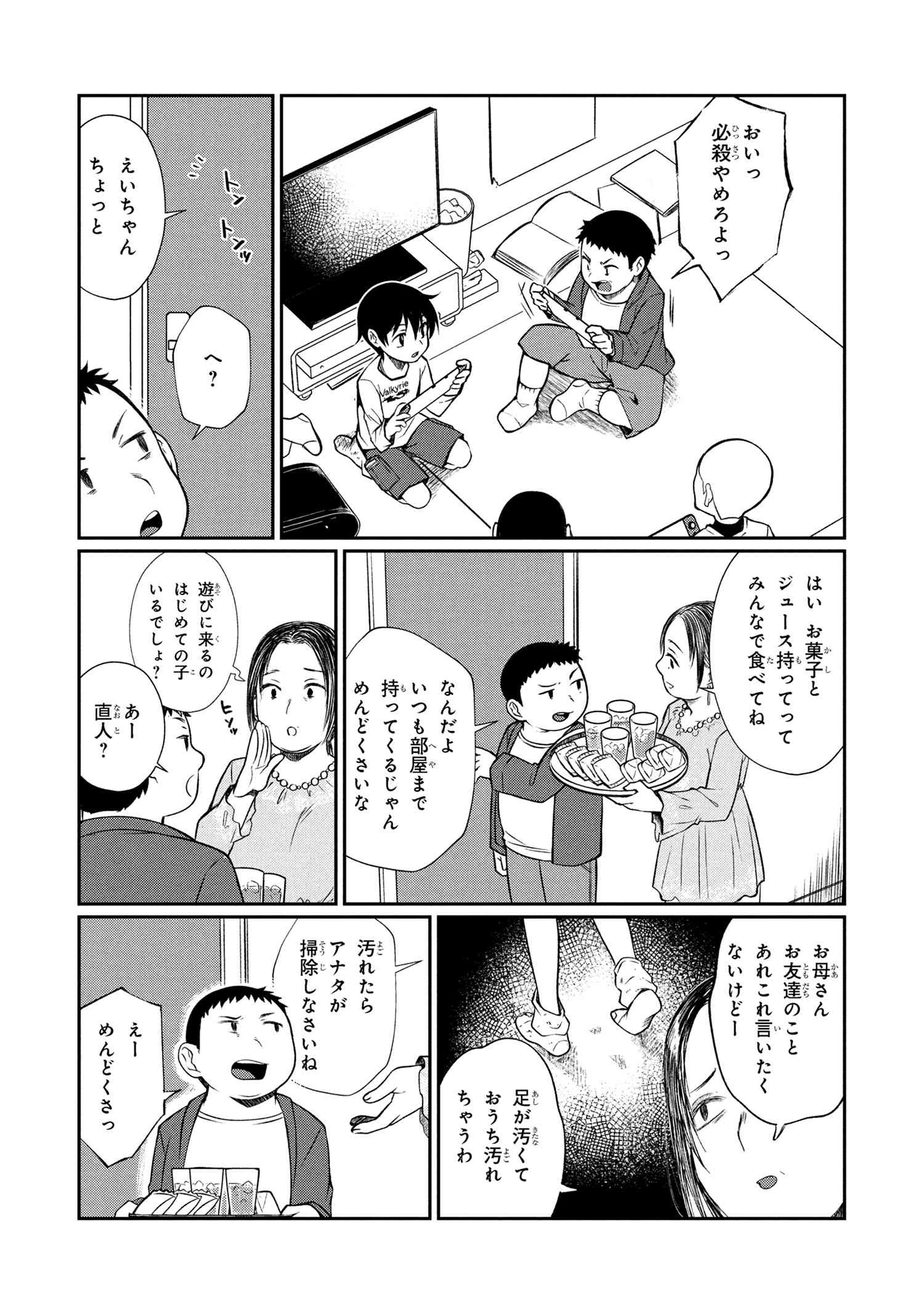 Otonari no Onee-san wa XXX Shitai - Chapter 8.2 - Page 6