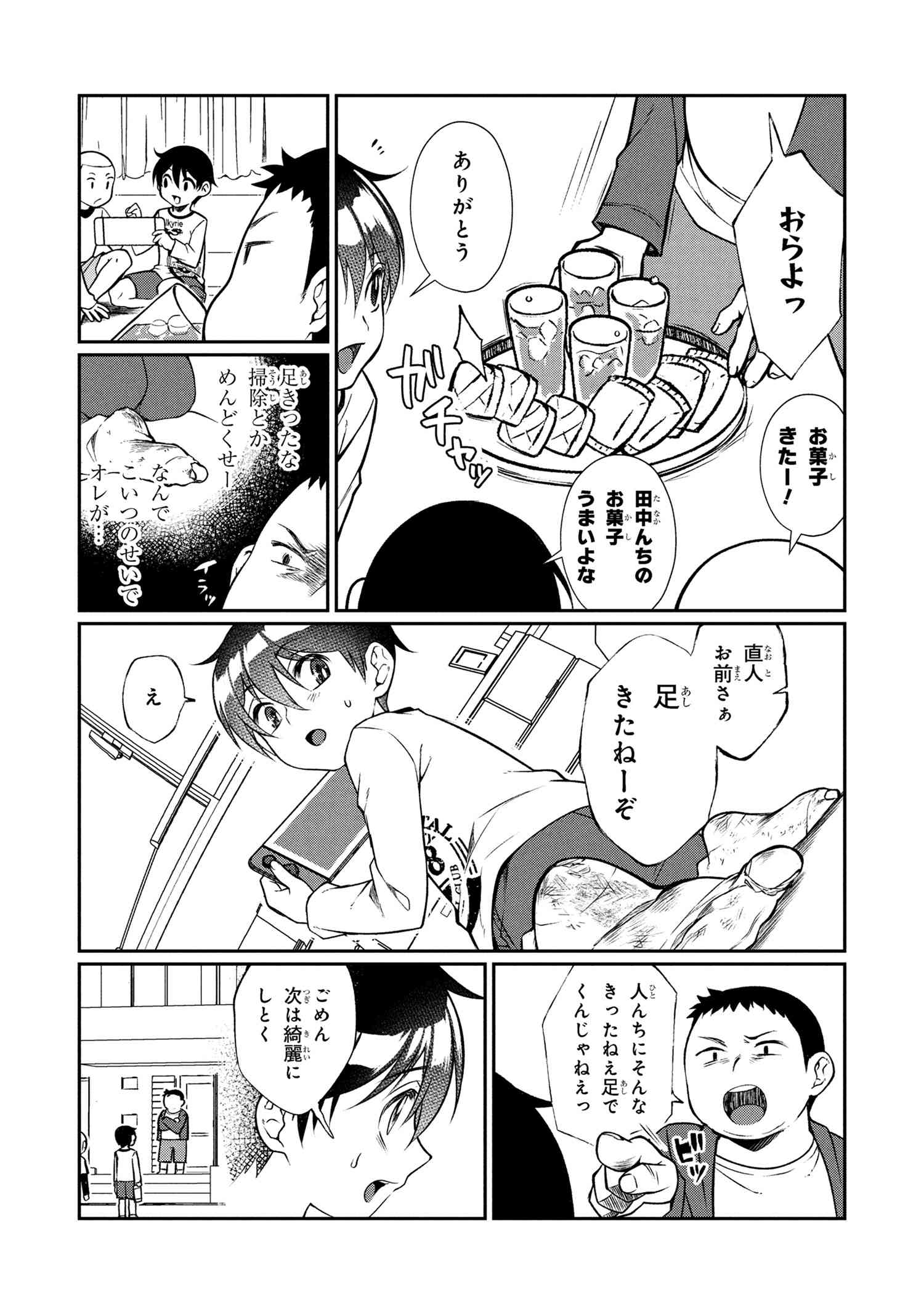 Otonari no Onee-san wa XXX Shitai - Chapter 8.2 - Page 7
