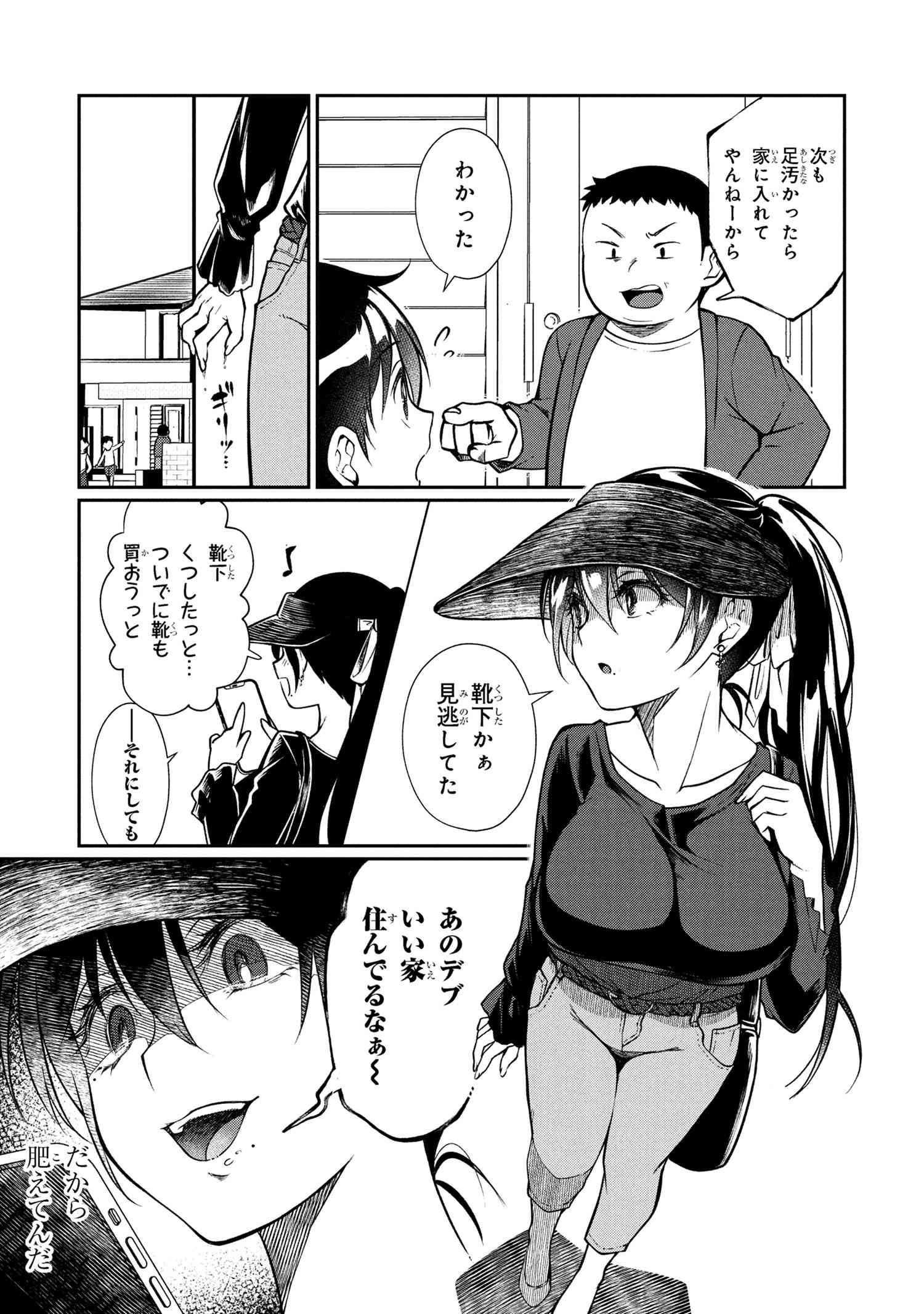 Otonari no Onee-san wa XXX Shitai - Chapter 8.2 - Page 8