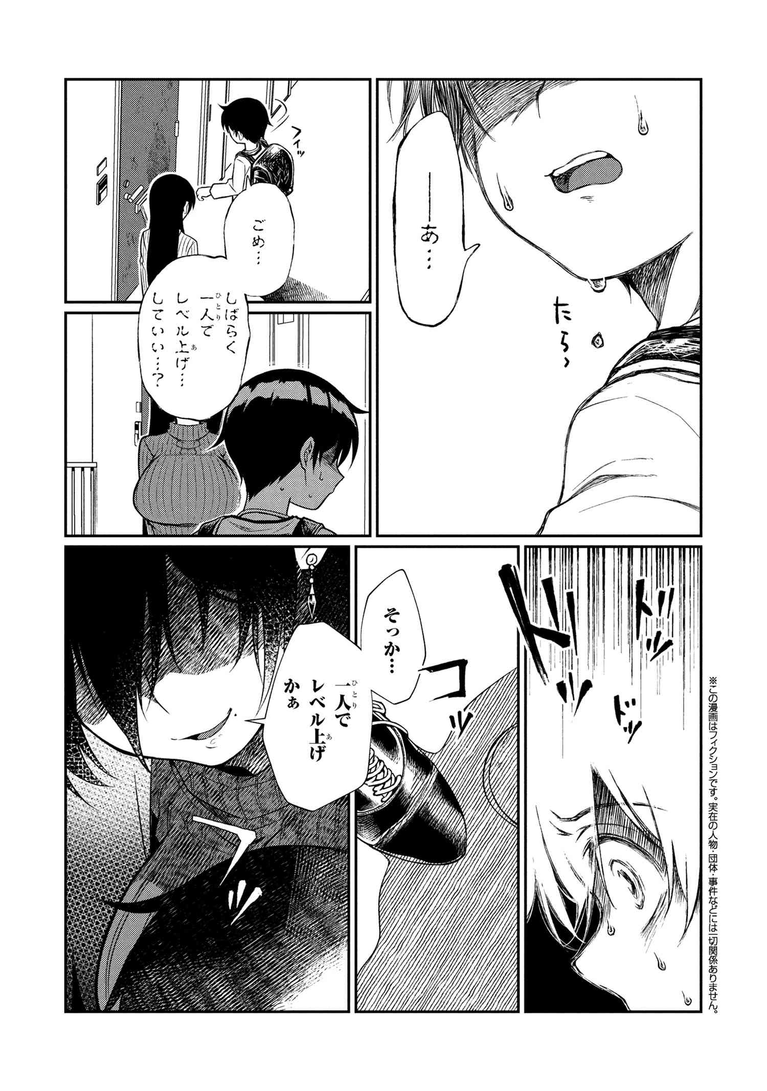 Otonari no Onee-san wa XXX Shitai - Chapter 9.2 - Page 1
