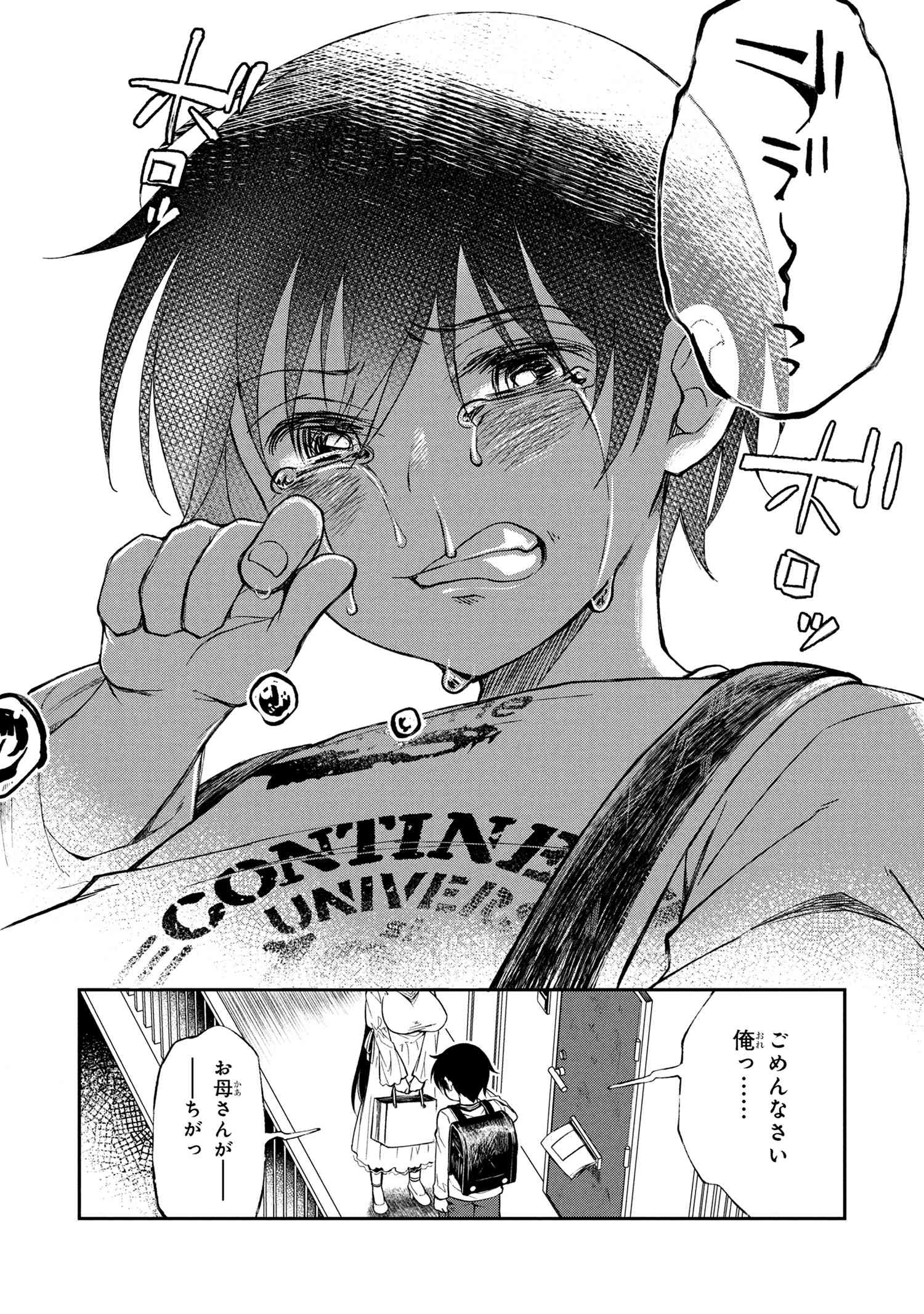 Otonari no Onee-san wa XXX Shitai - Chapter 9.2 - Page 10